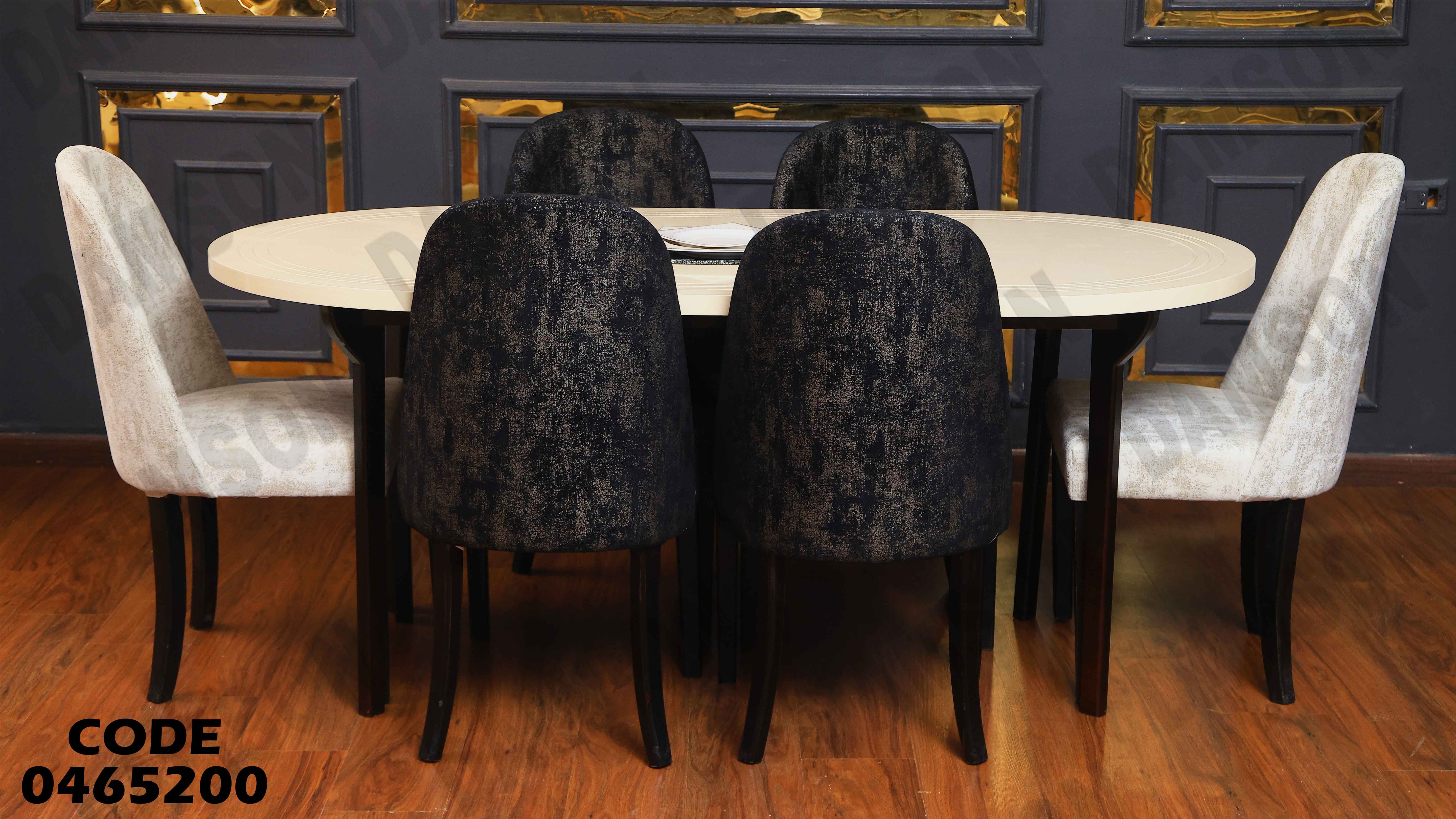 ترابيزة سفرة 652