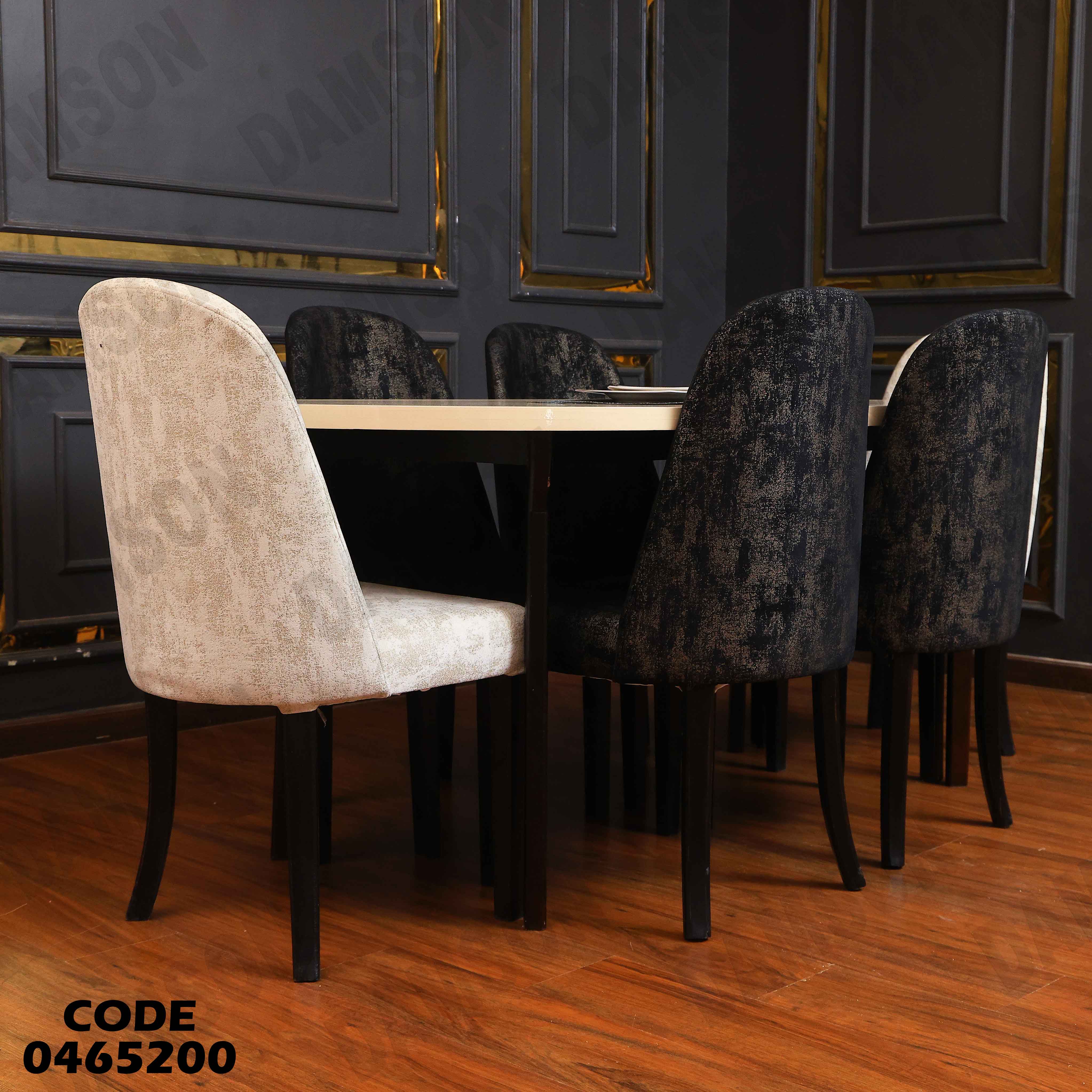 ترابيزة سفرة 652