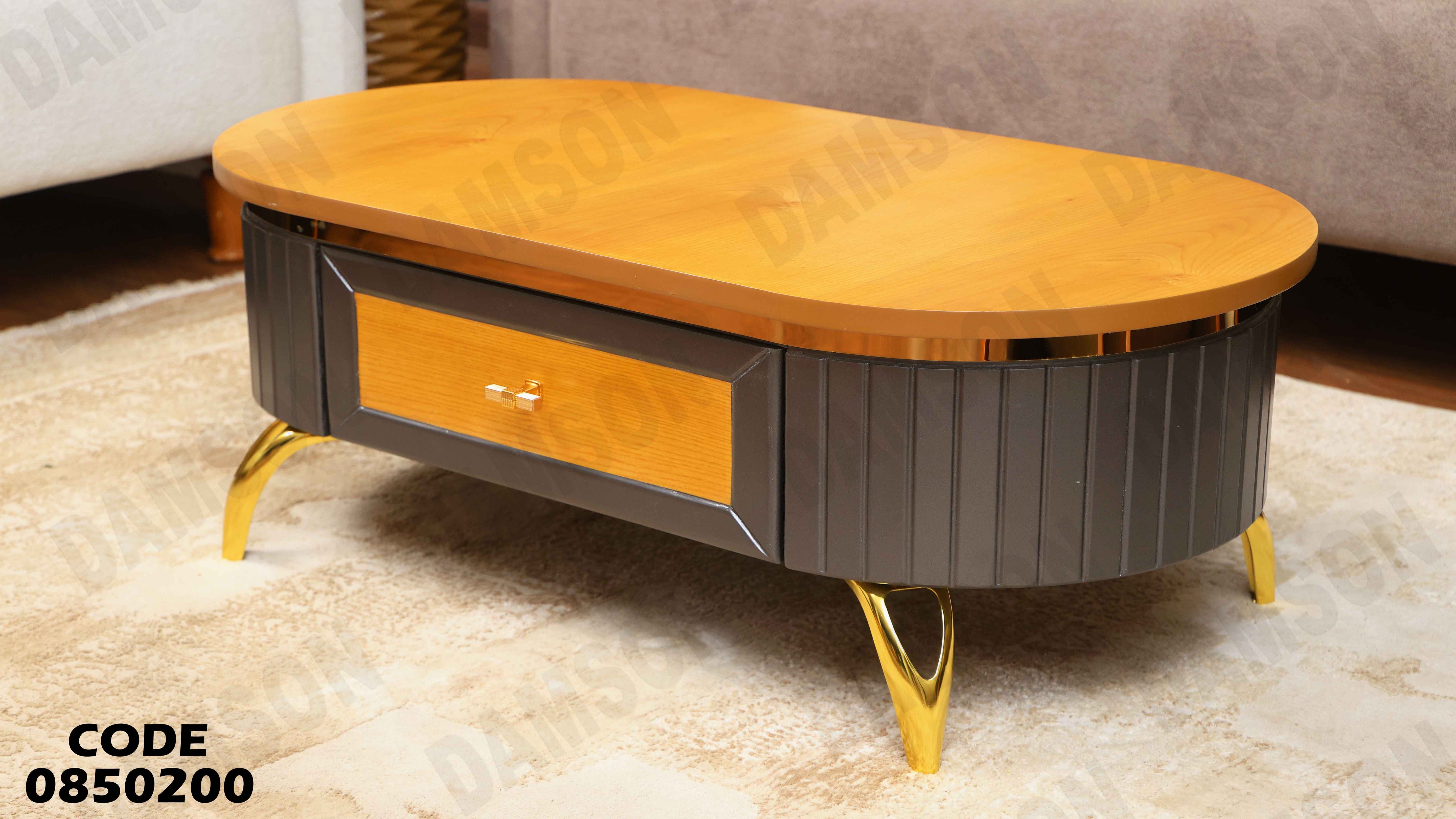 ترابيزة انترية 502