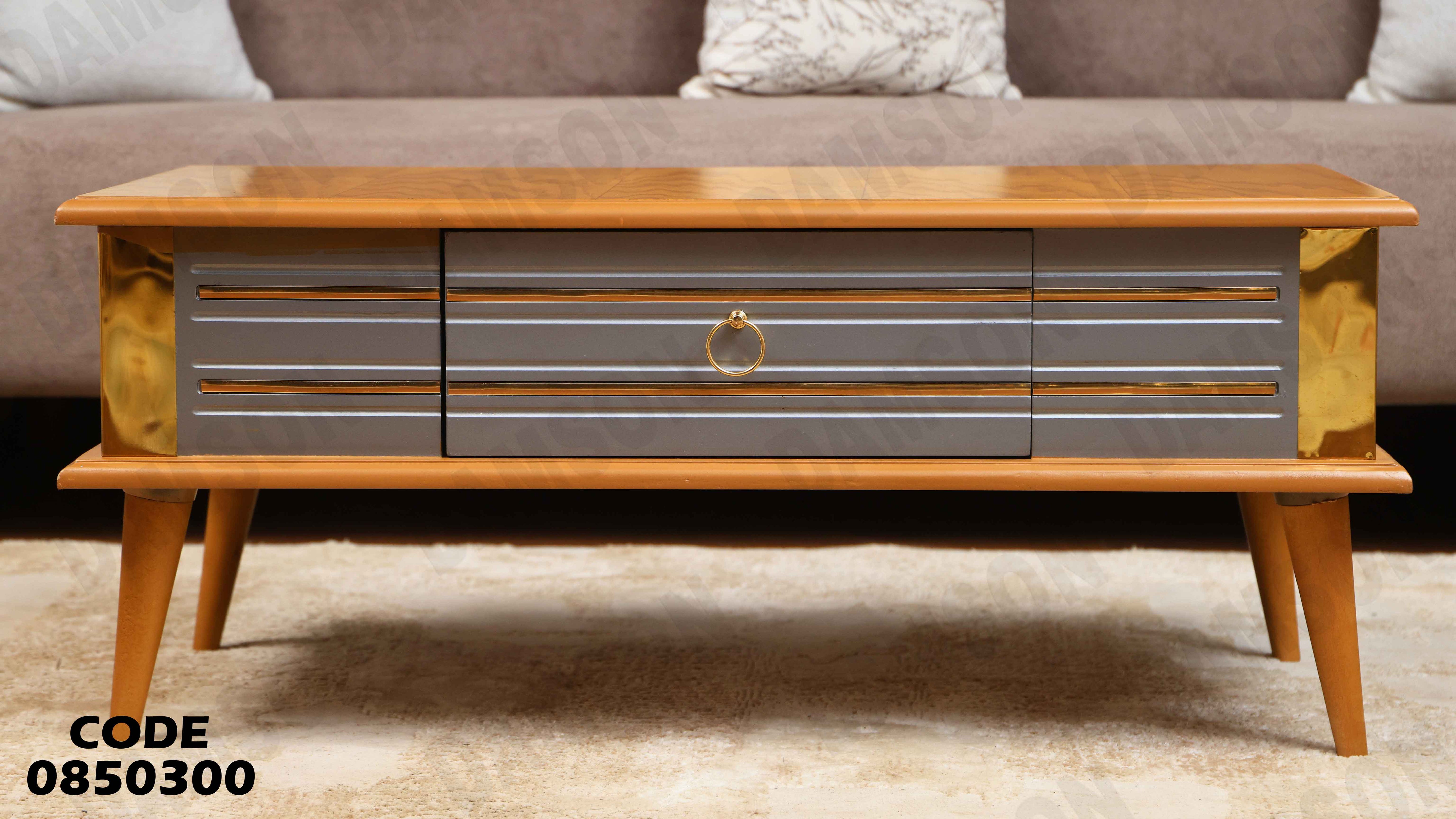 ترابيزة انترية 503