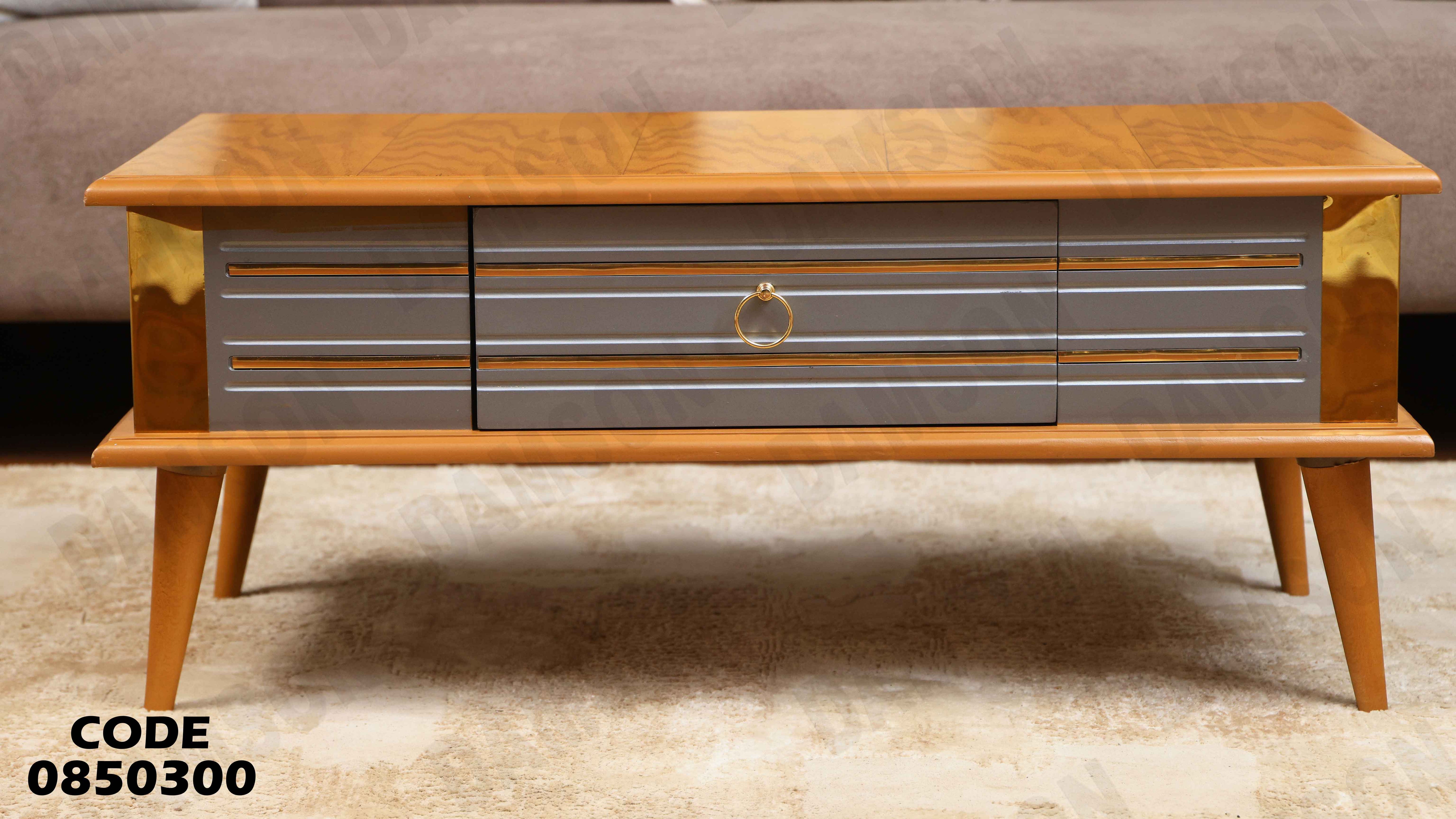 ترابيزة انترية 503