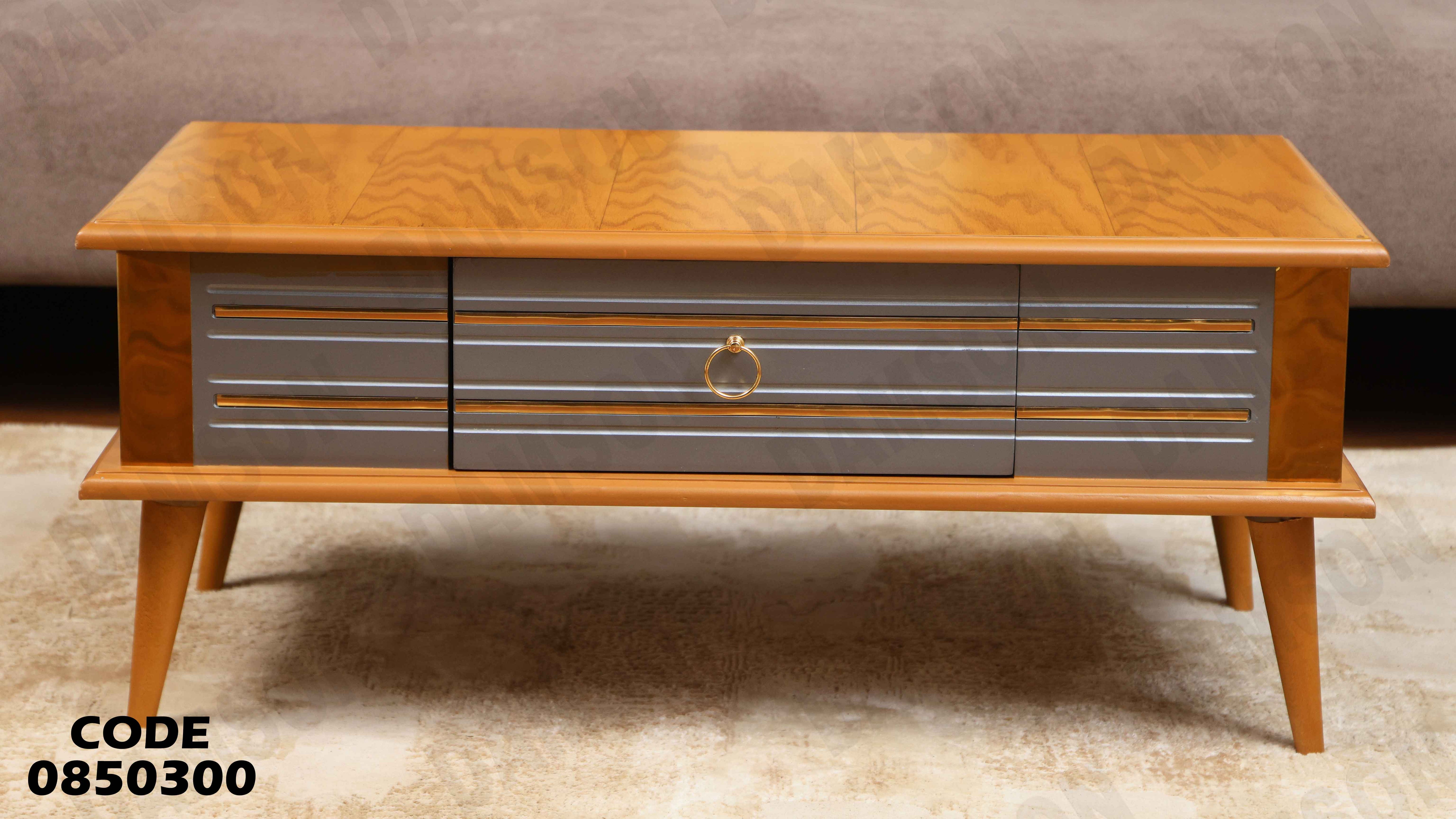 ترابيزة انترية 503