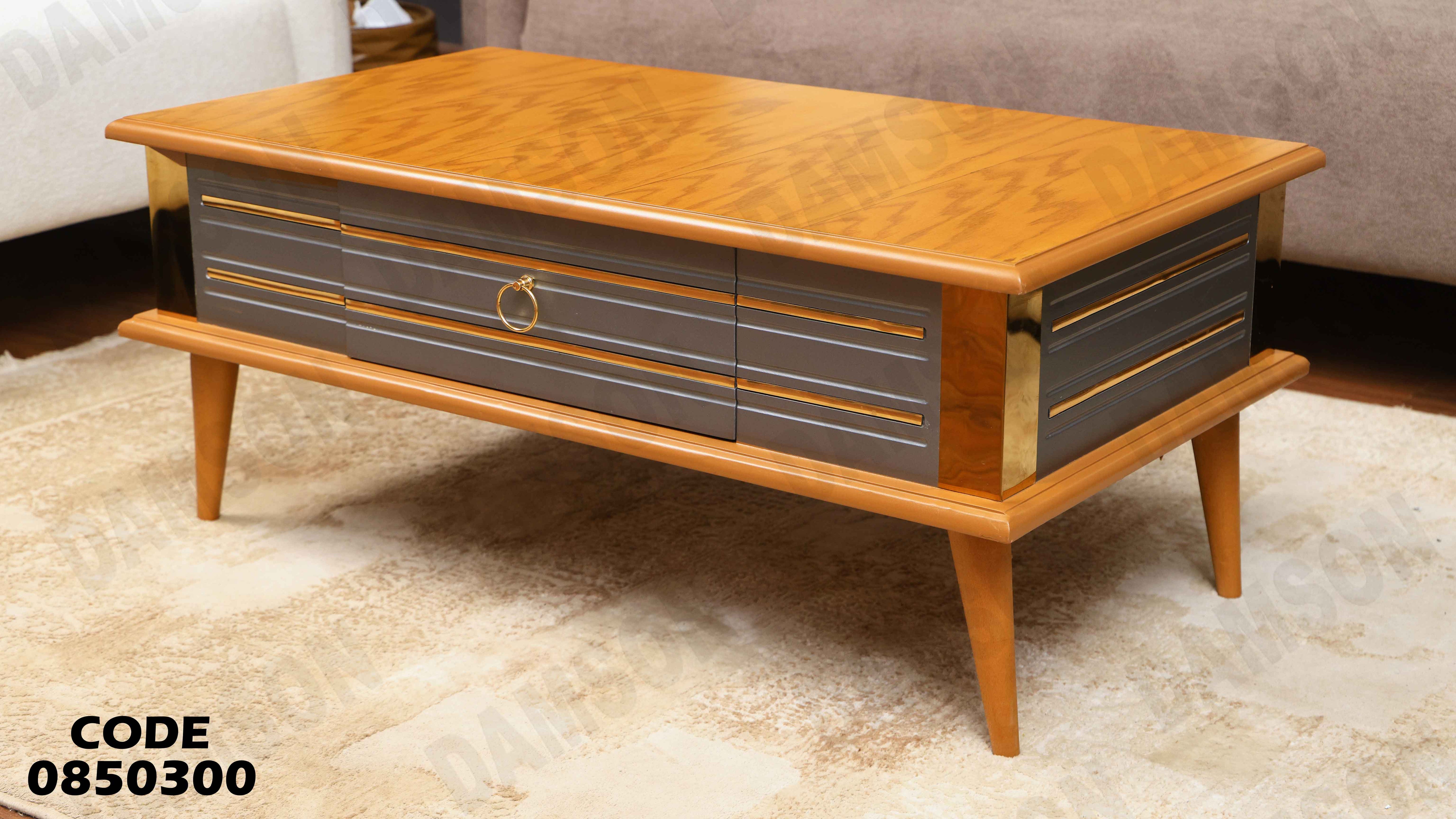 ترابيزة انترية 503