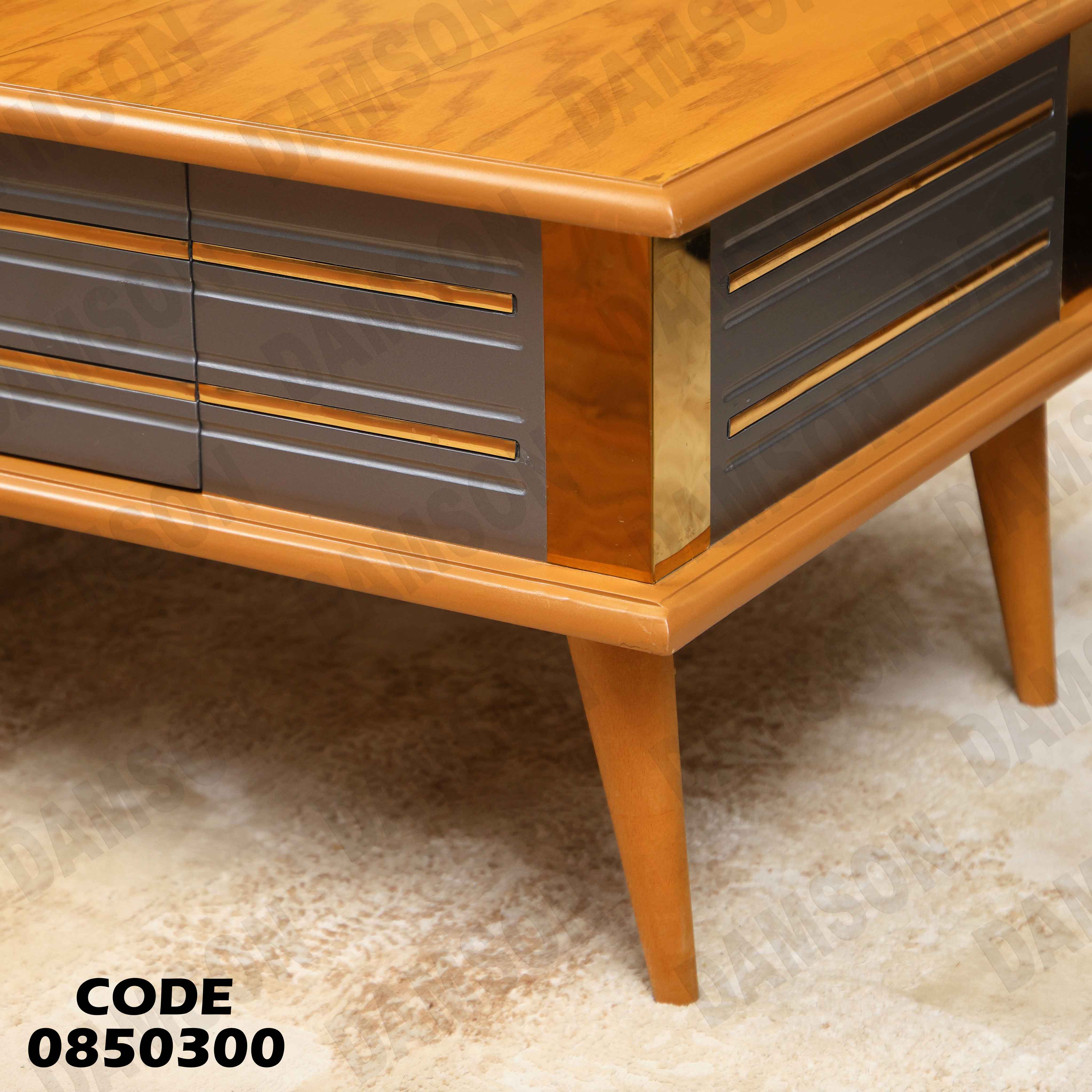 ترابيزة انترية 503