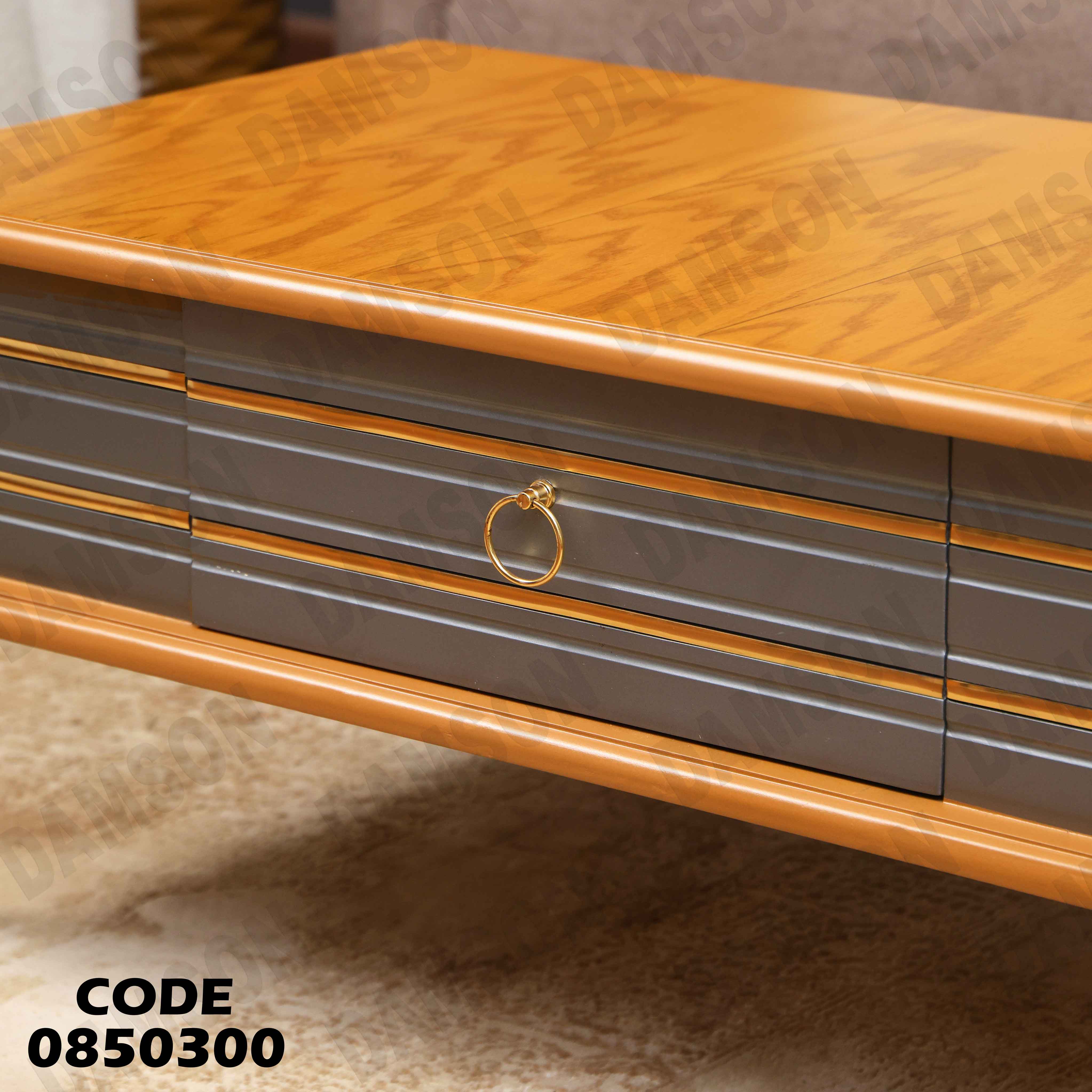 ترابيزة انترية 503