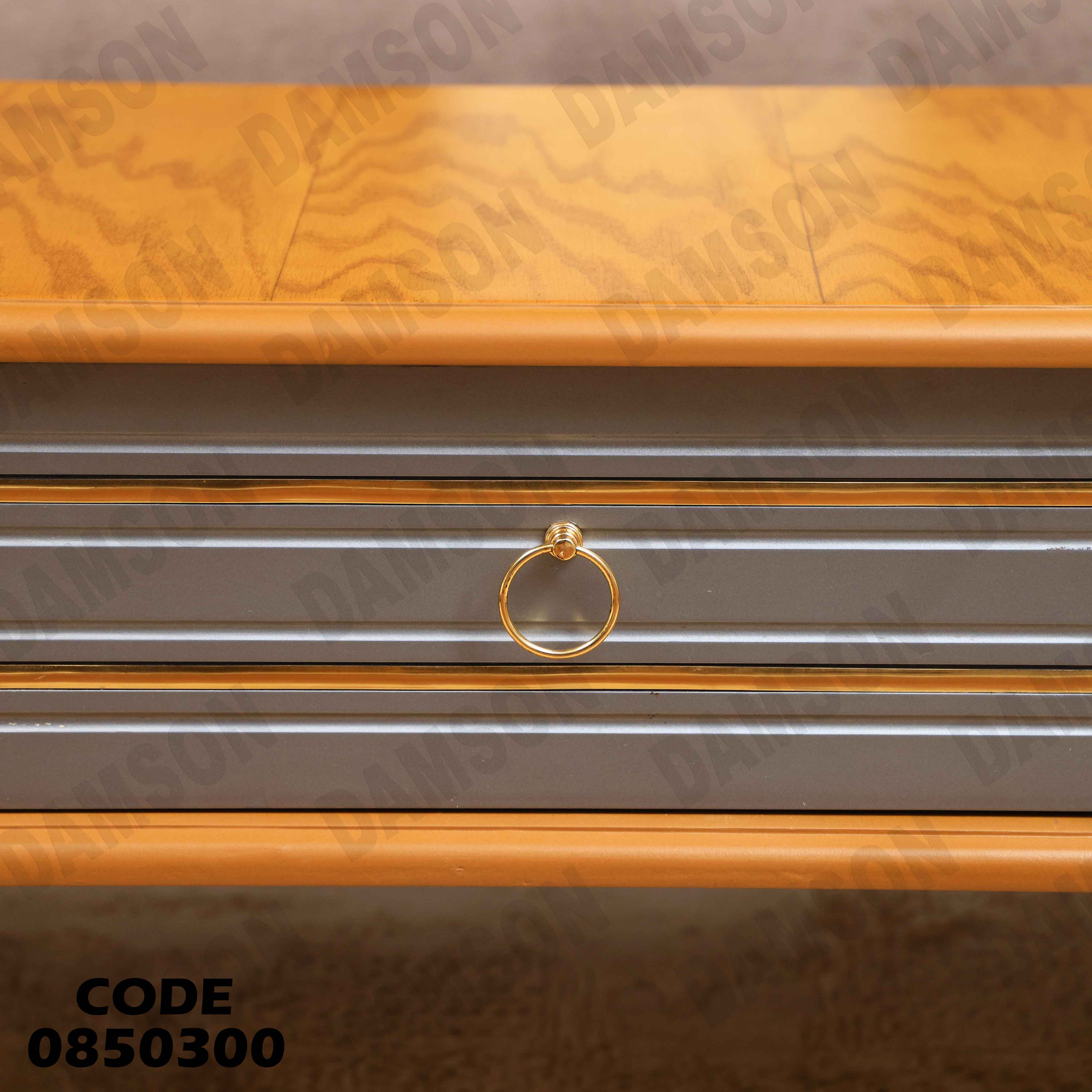 ترابيزة انترية 503