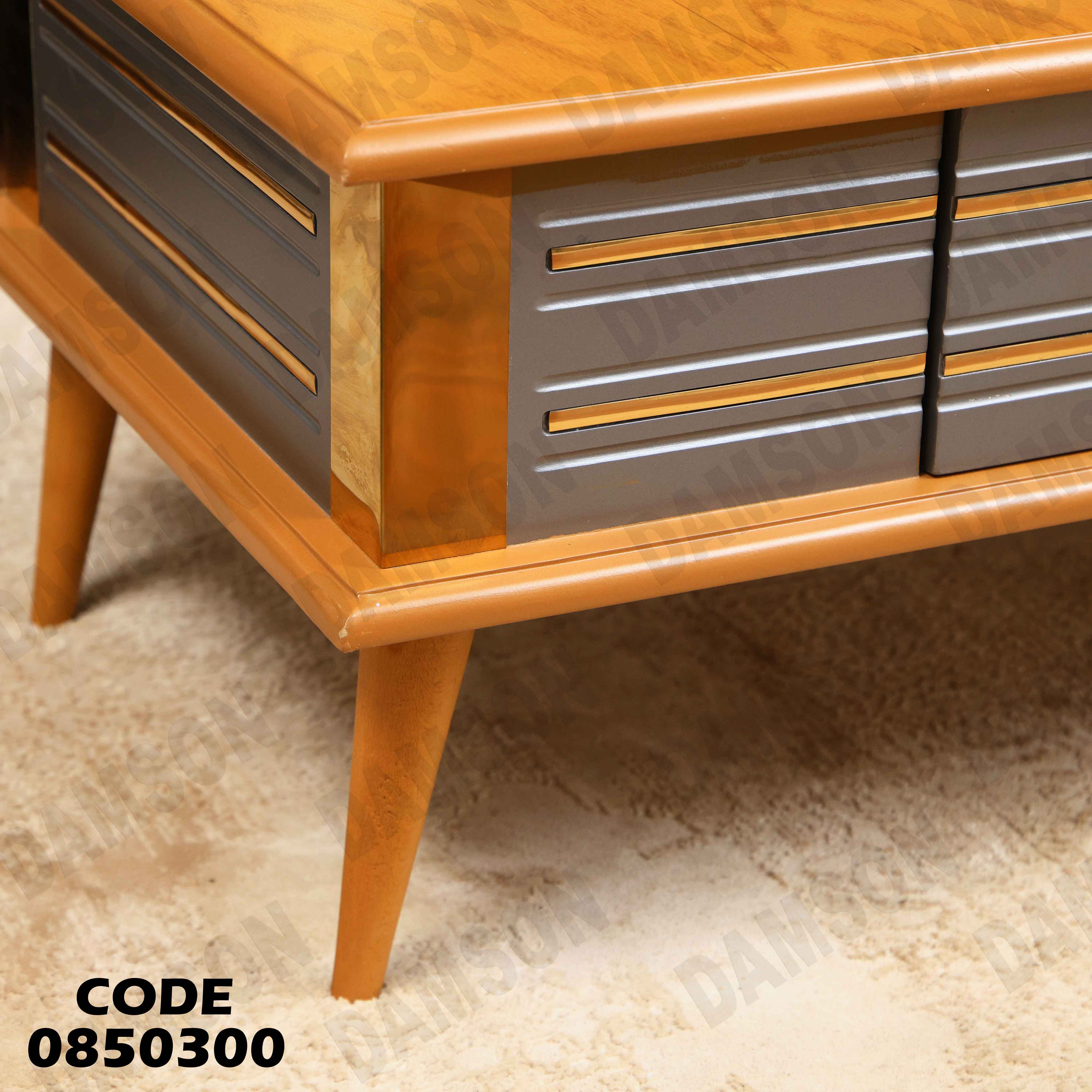 ترابيزة انترية 503