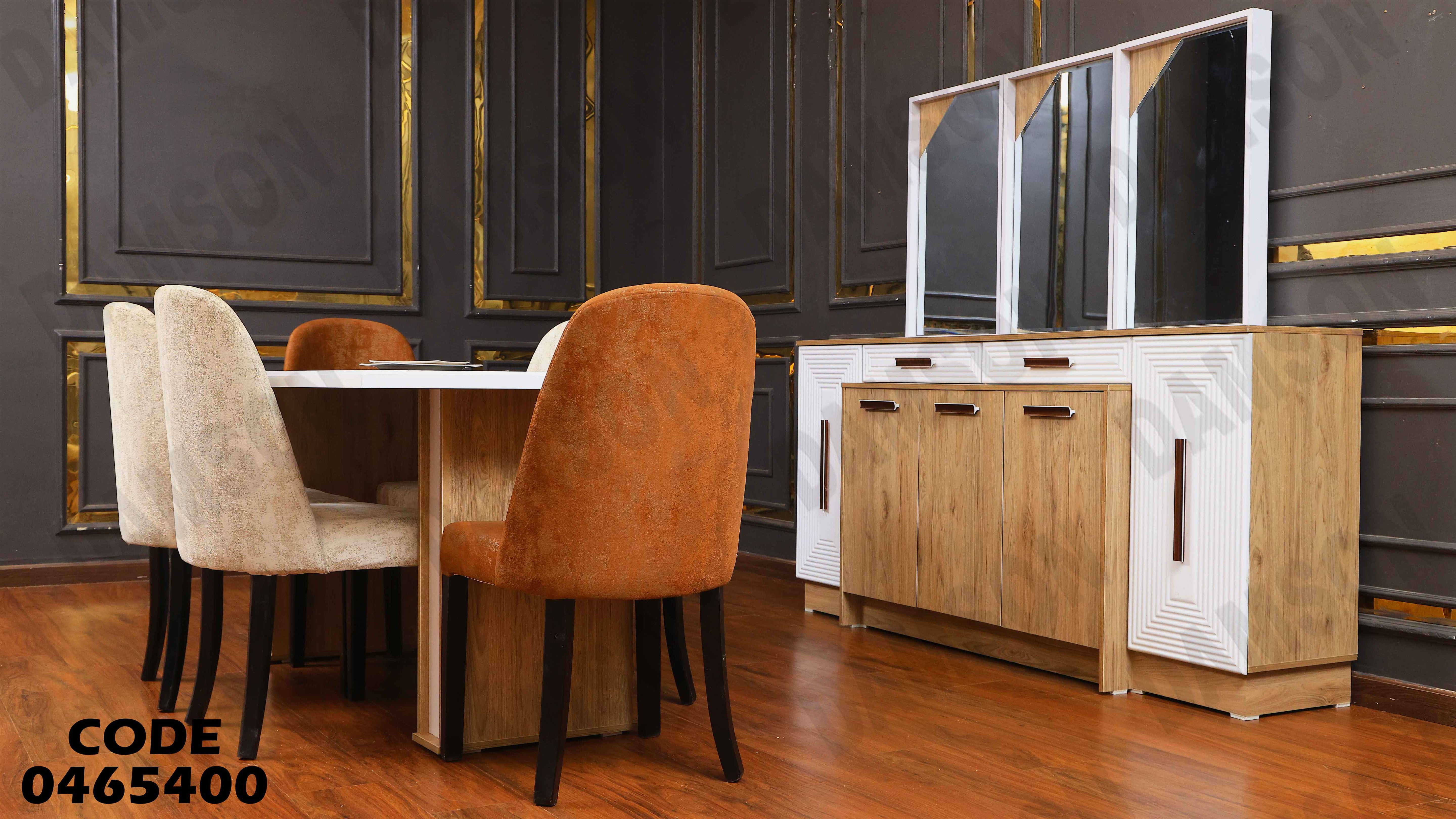 غرفة سفرة 654