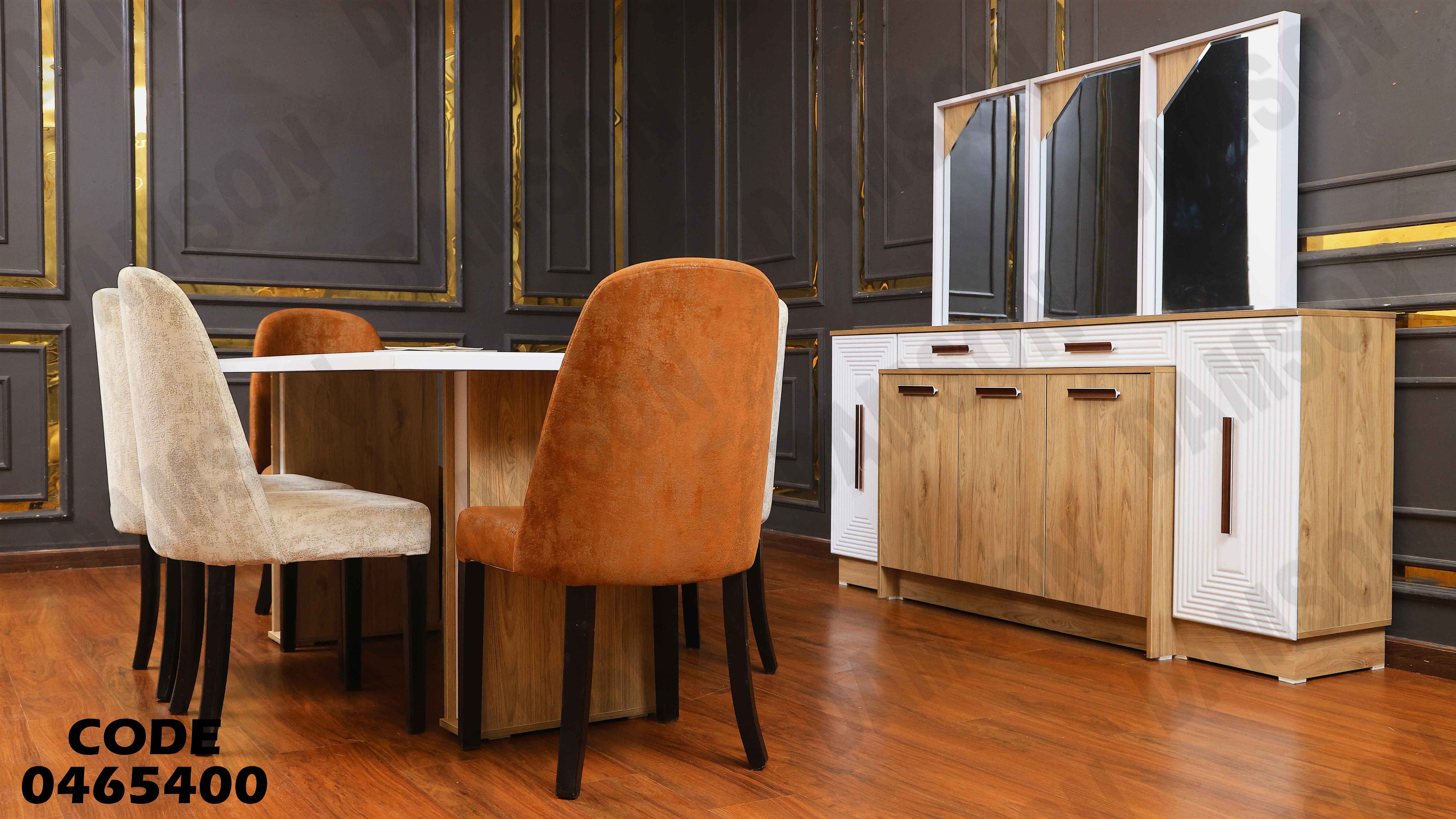 غرفة سفرة 654