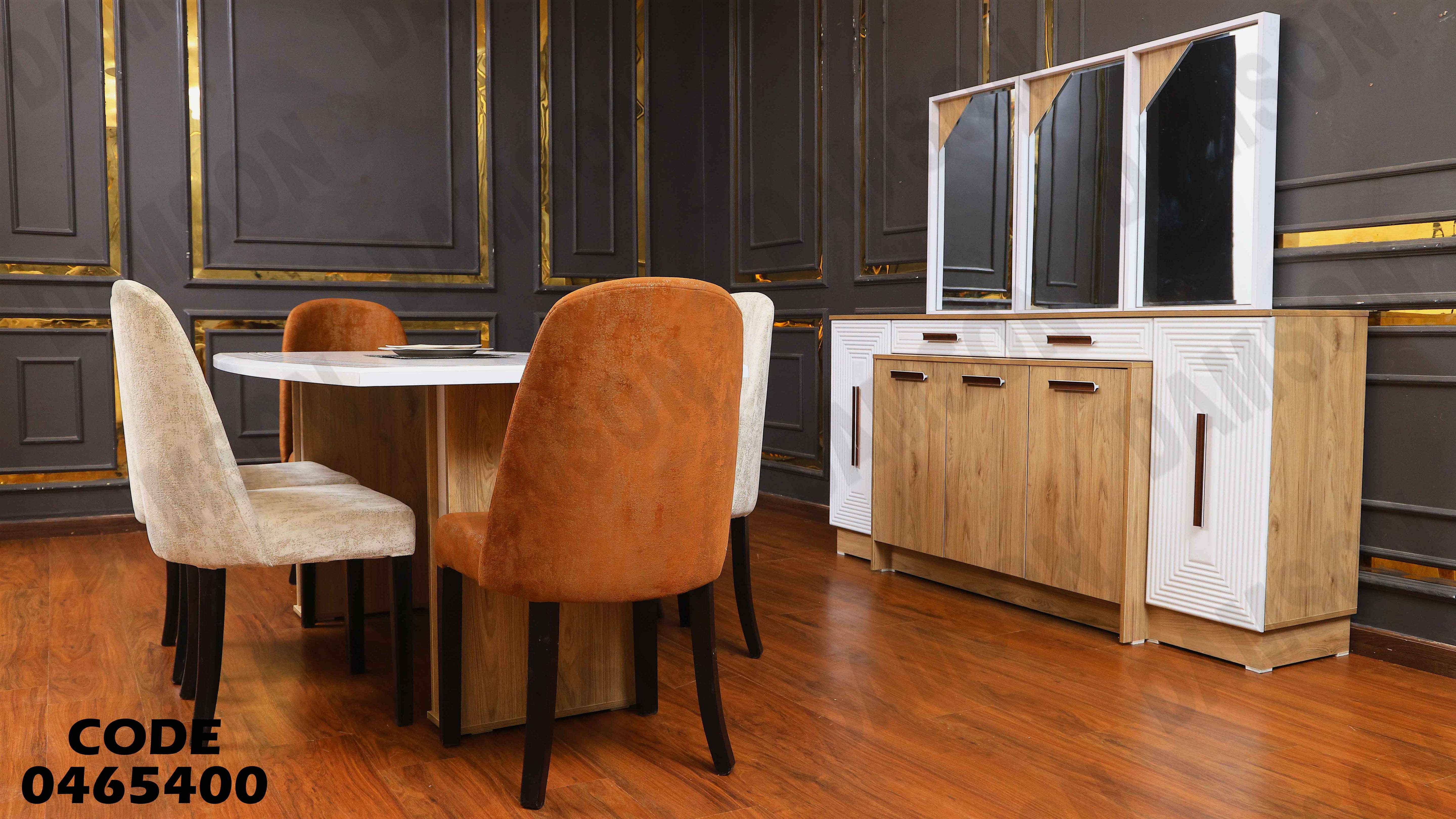 غرفة سفرة 654