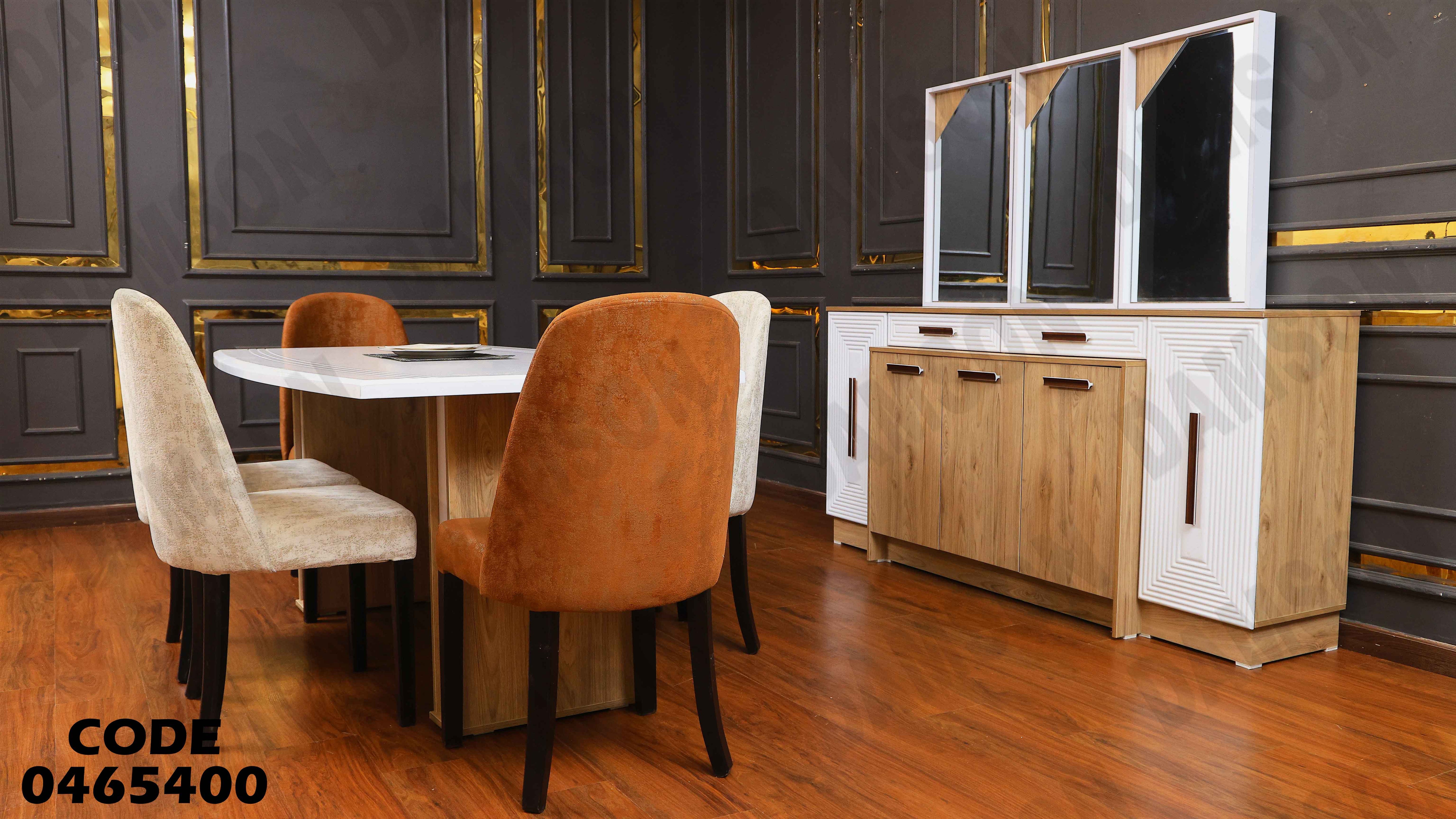 غرفة سفرة 654