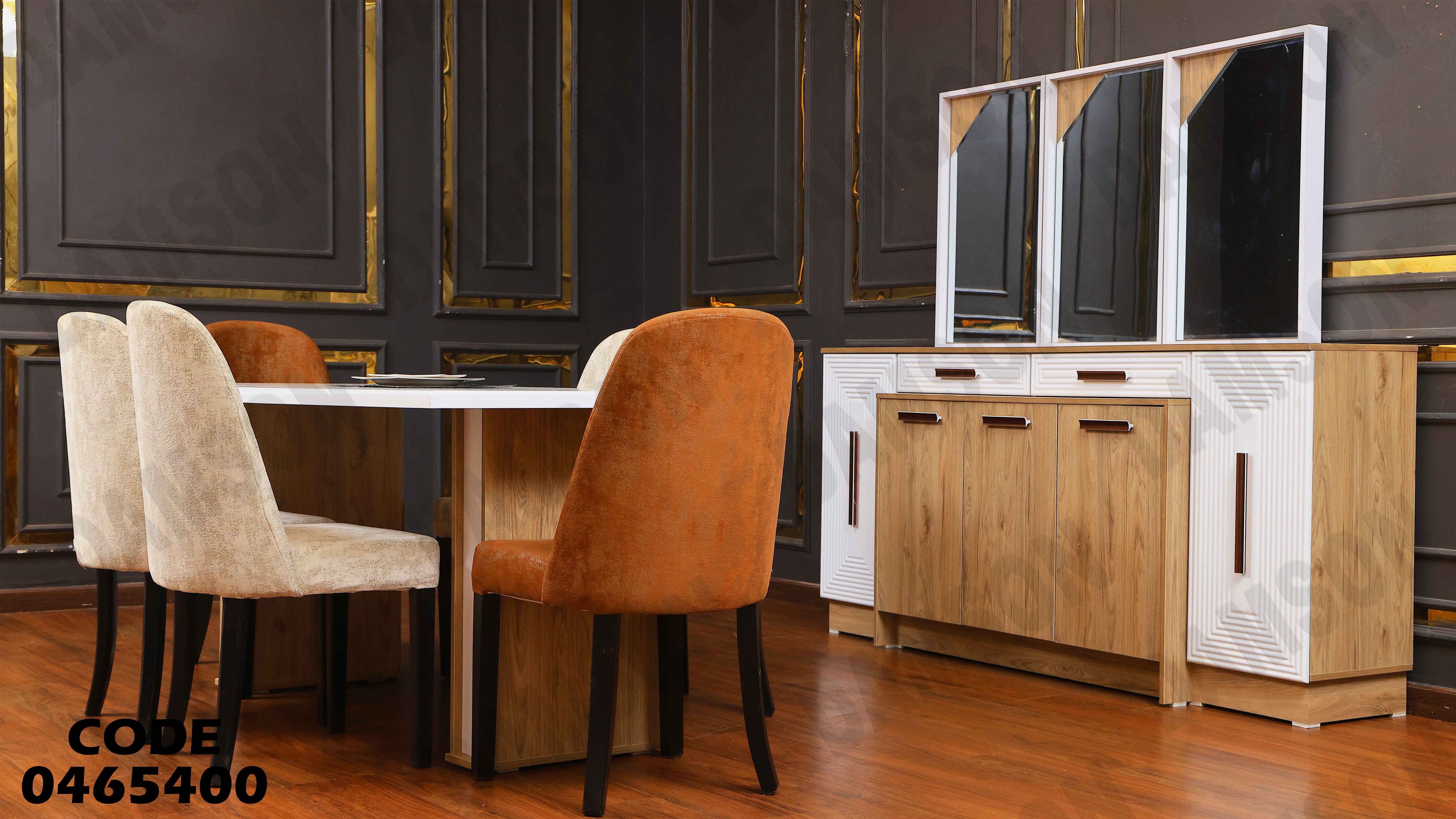 غرفة سفرة 654