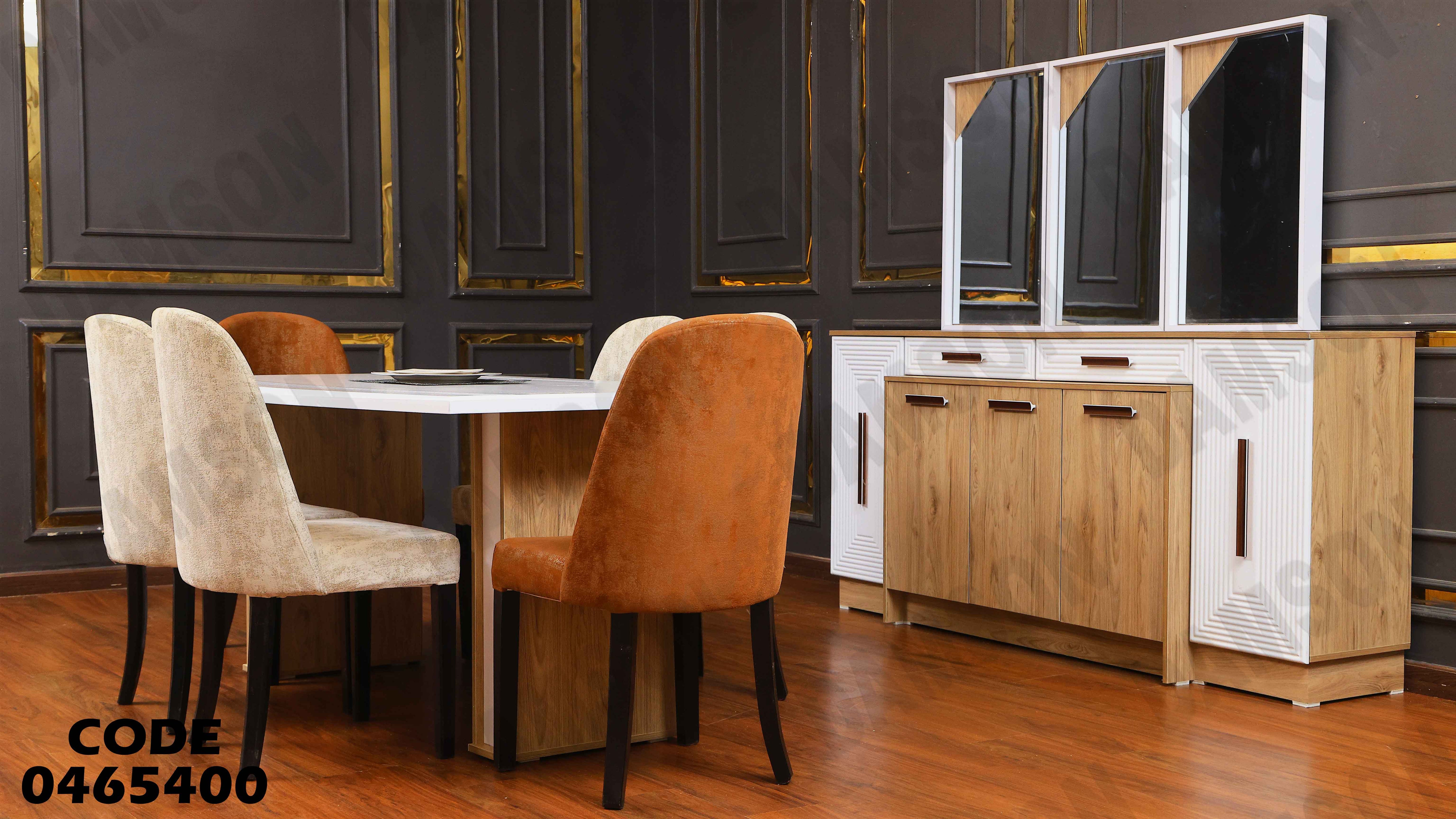 غرفة سفرة 654