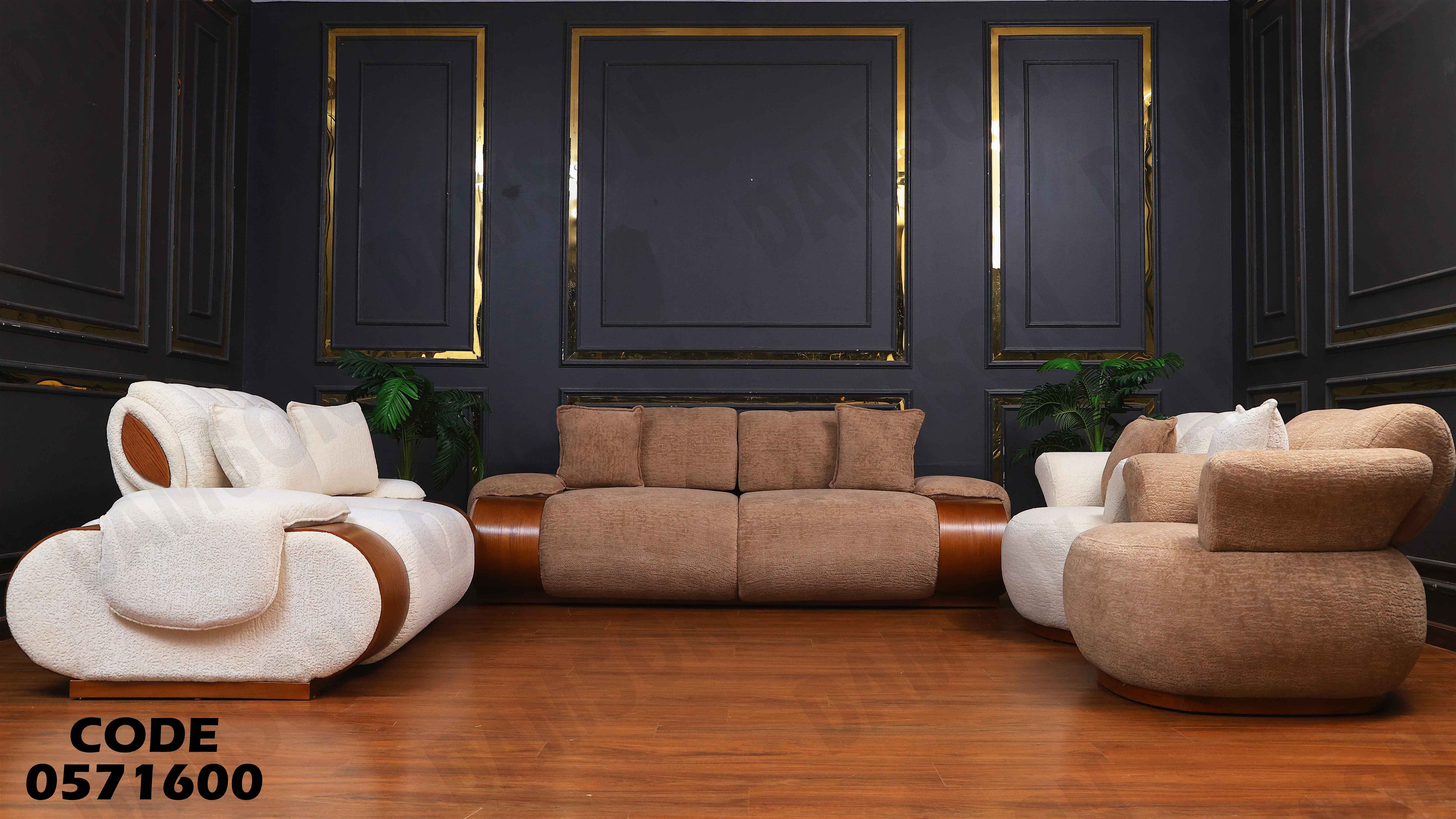 انتريه سرير 716