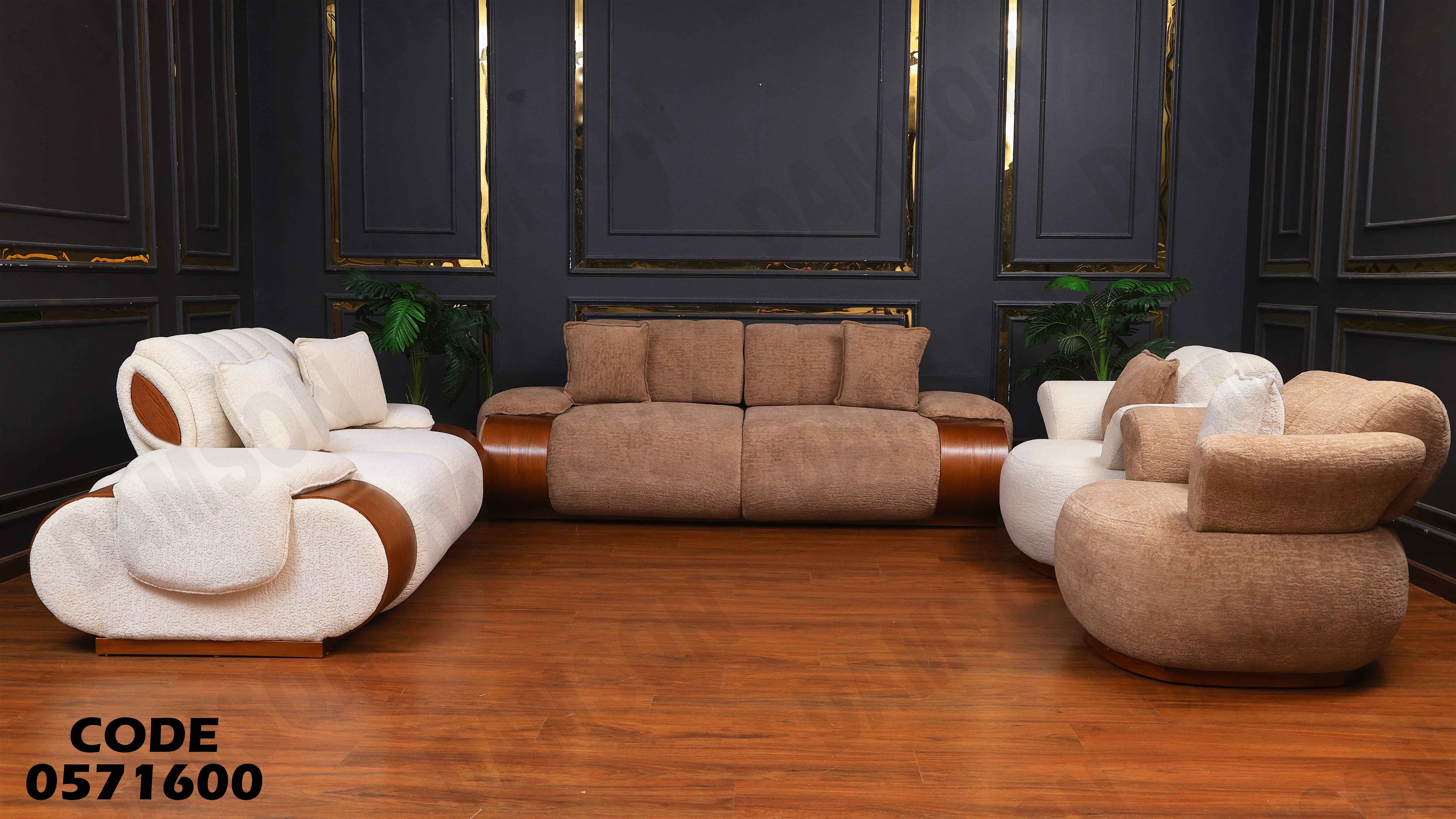 انتريه سرير 716