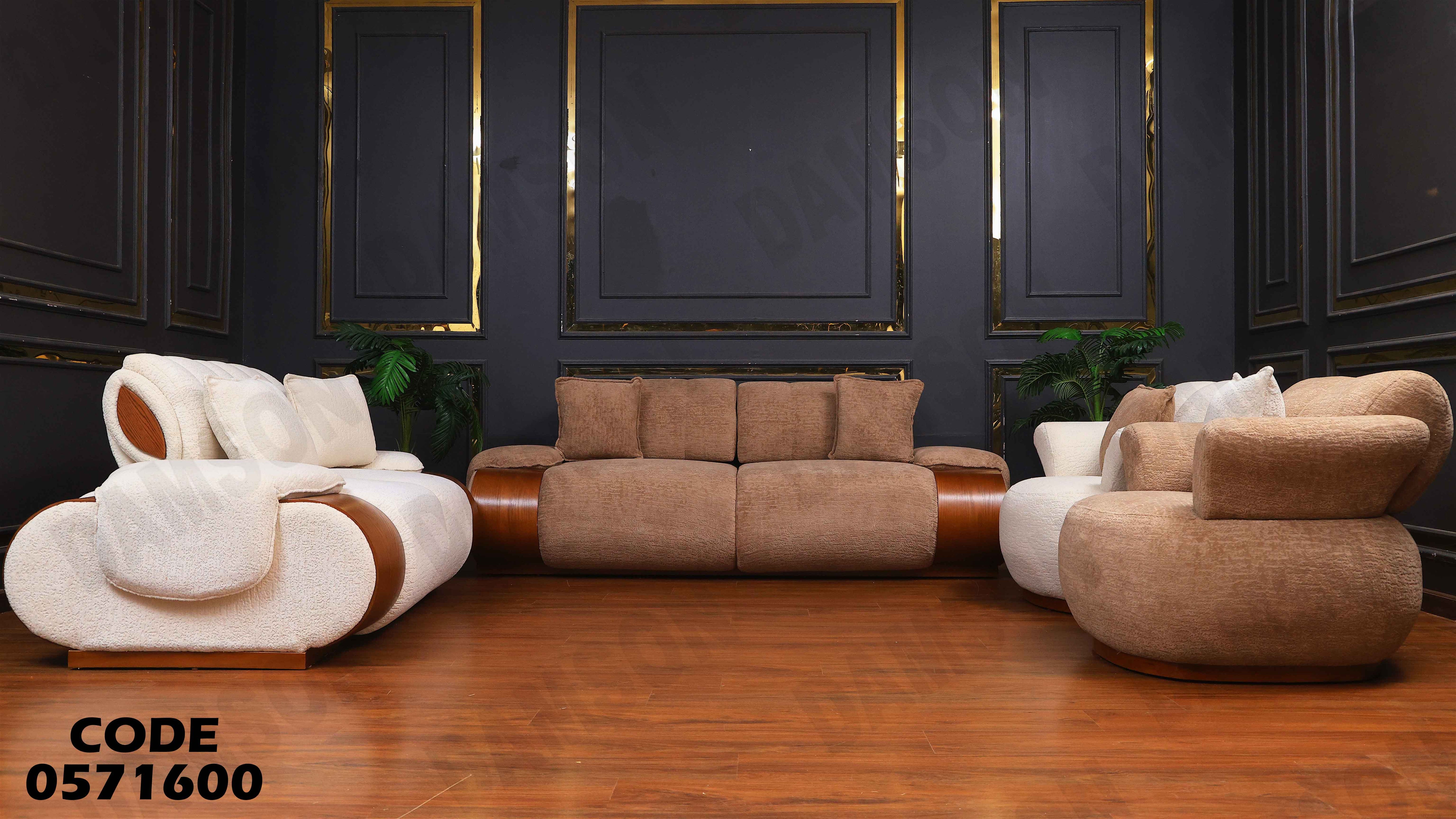 انتريه سرير 716