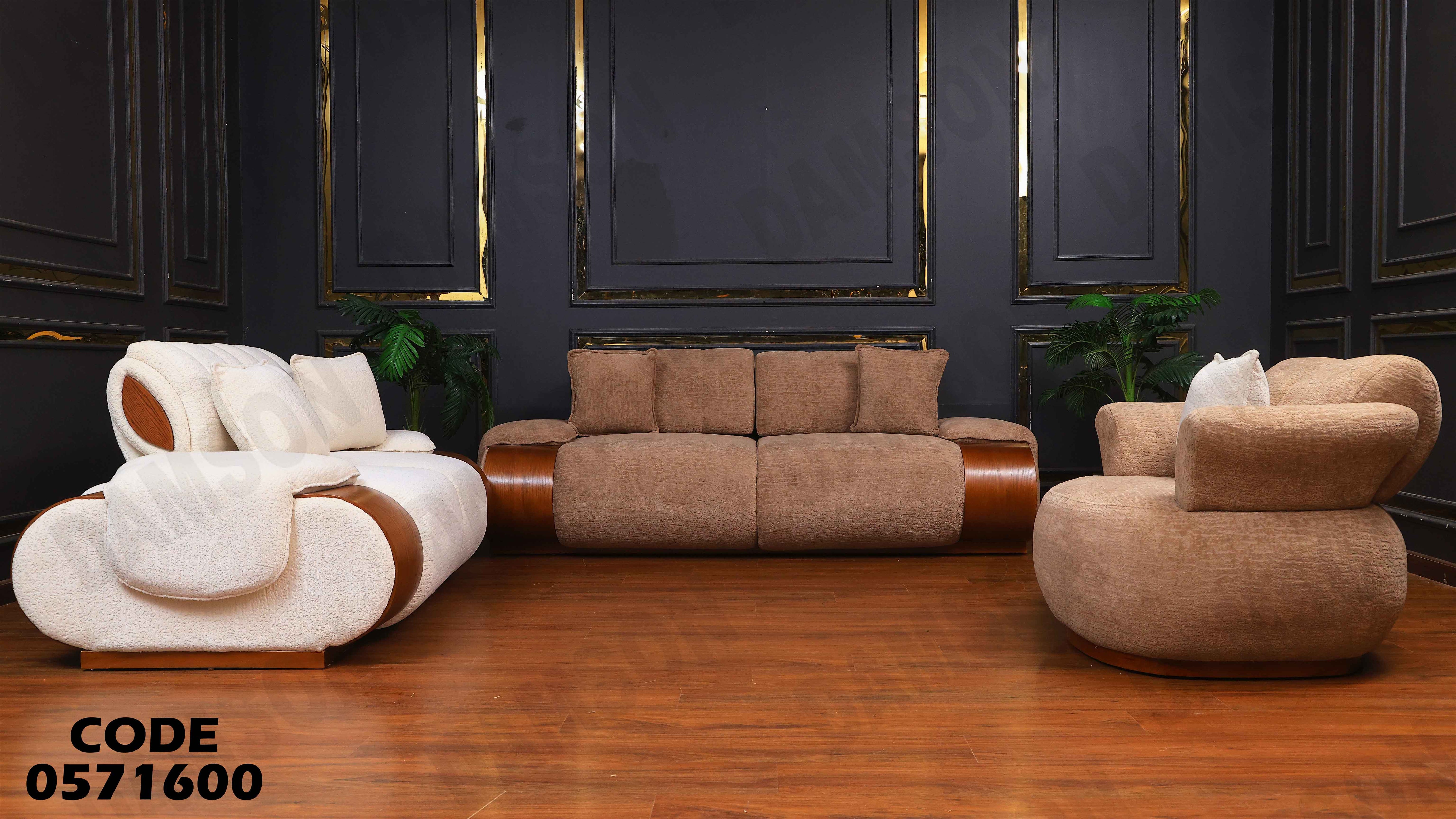 انتريه سرير 716