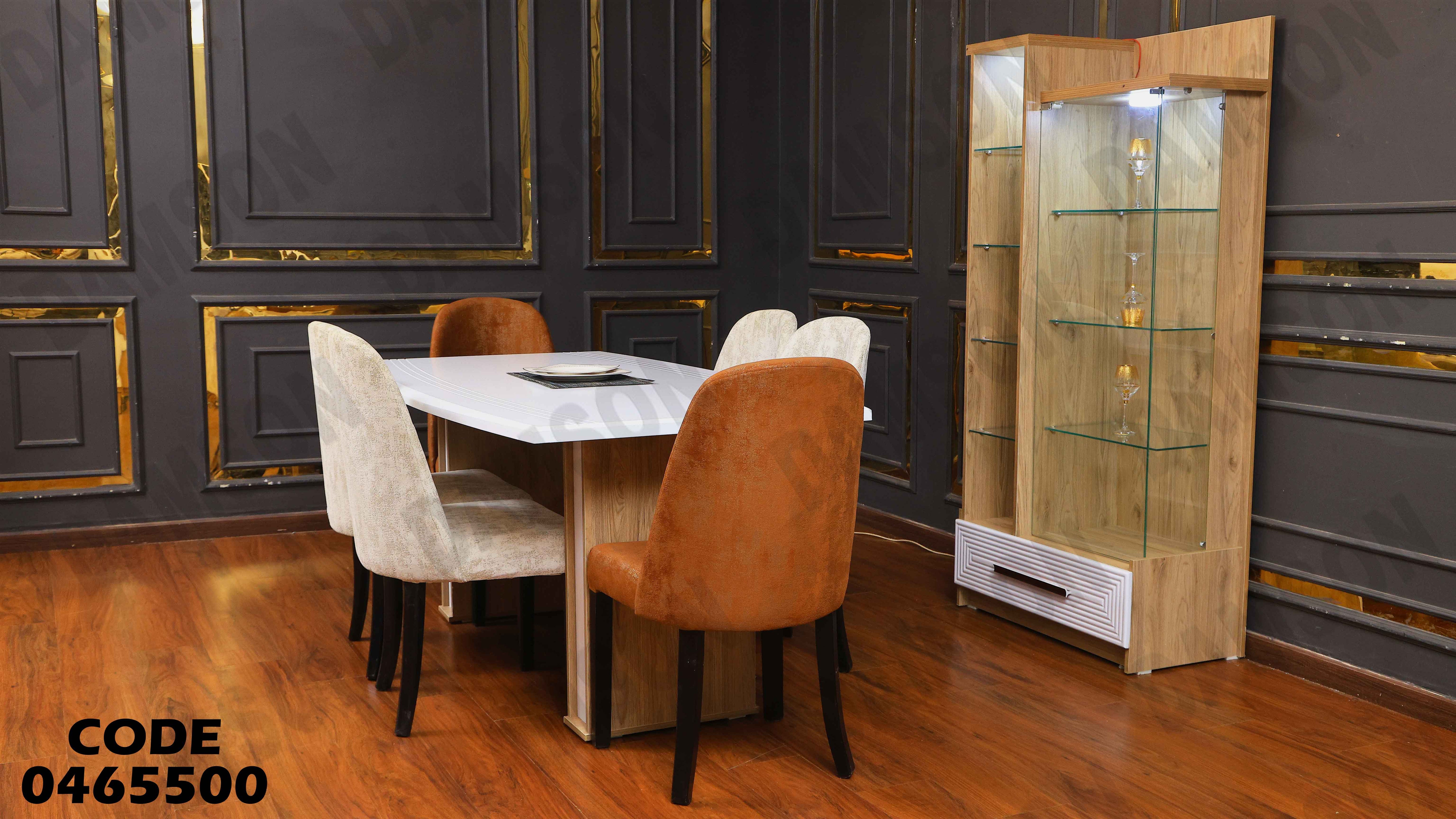 غرفة سفرة 655