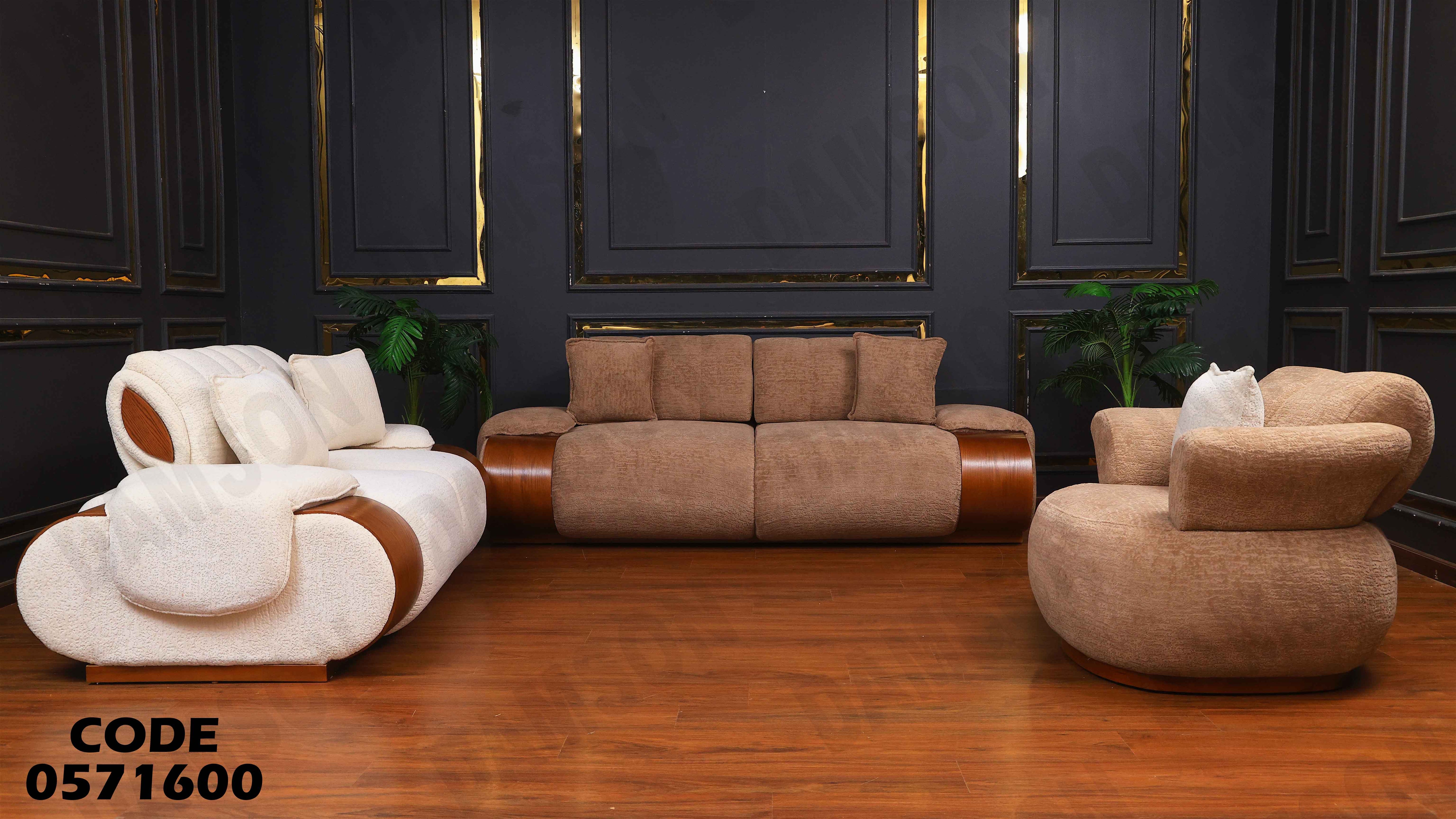 انتريه سرير 716