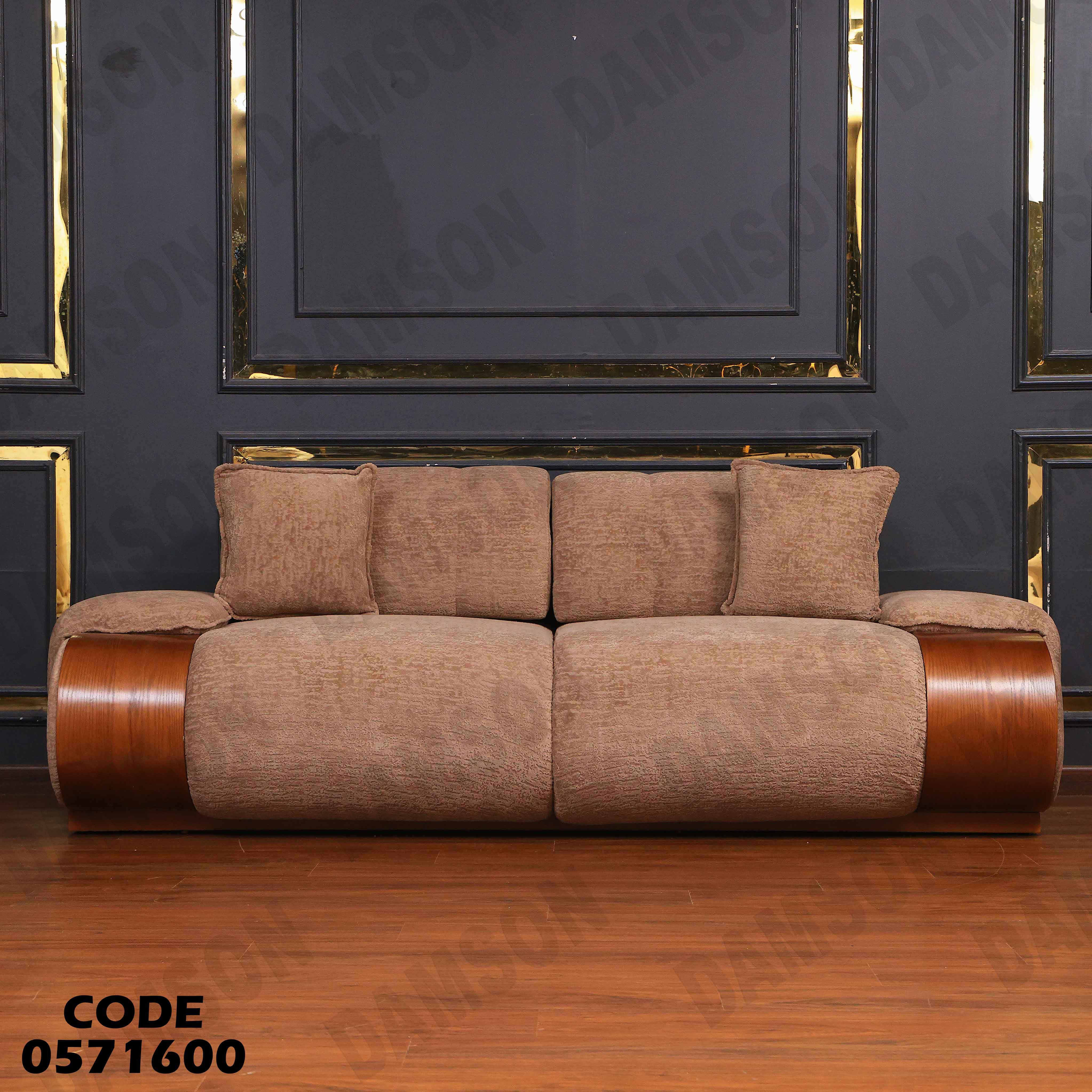 انتريه سرير 716