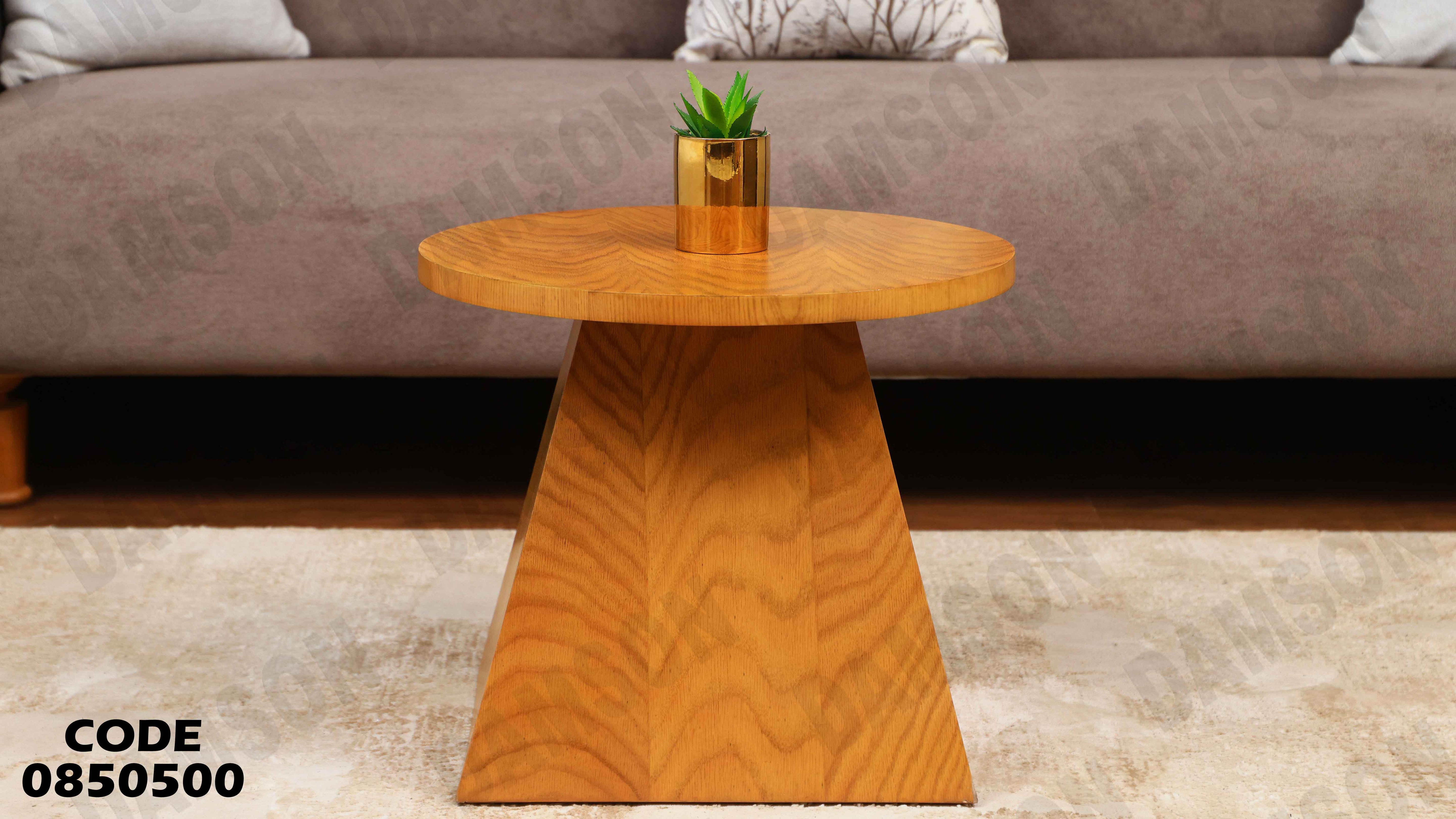 ترابيزة انترية 505