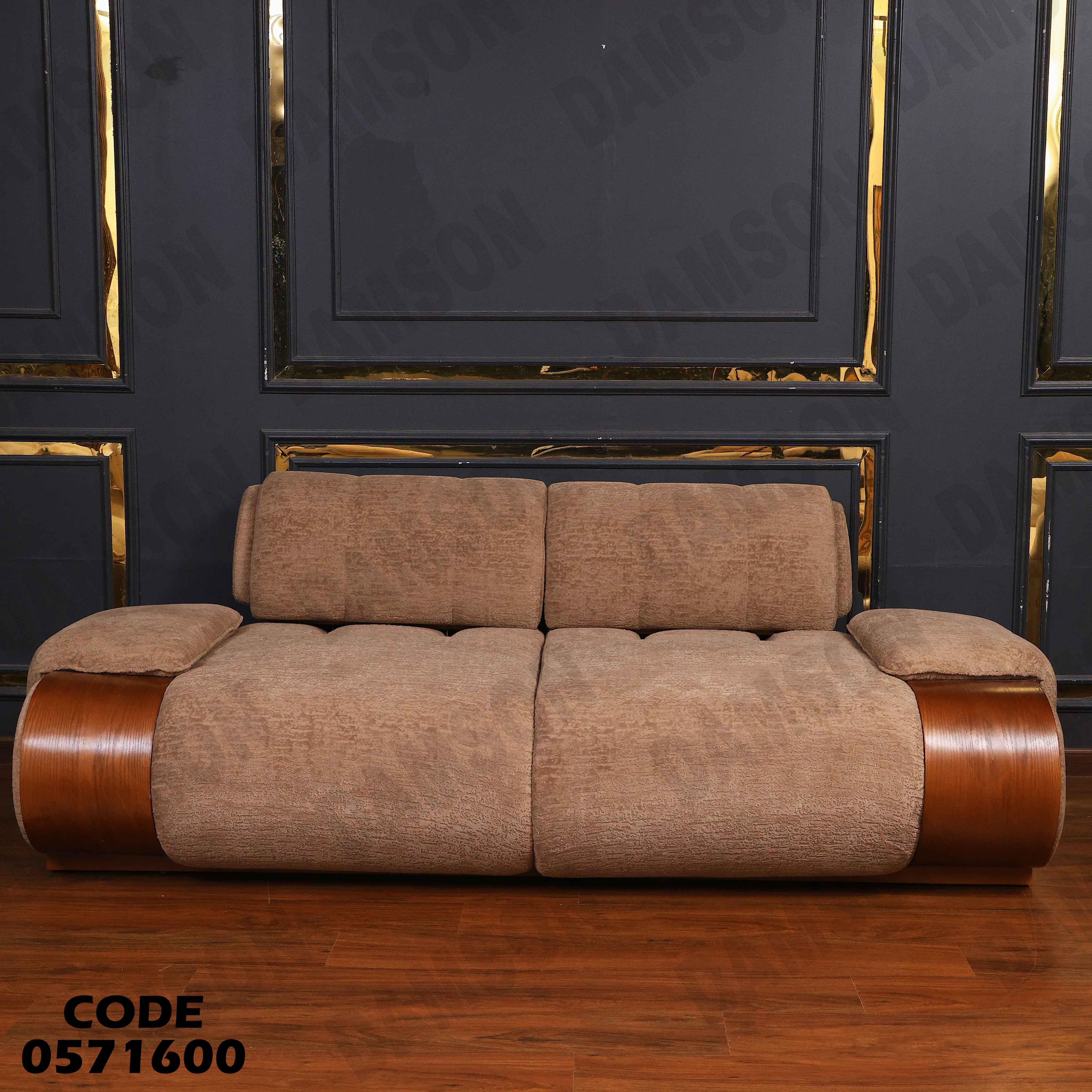 انتريه سرير 716