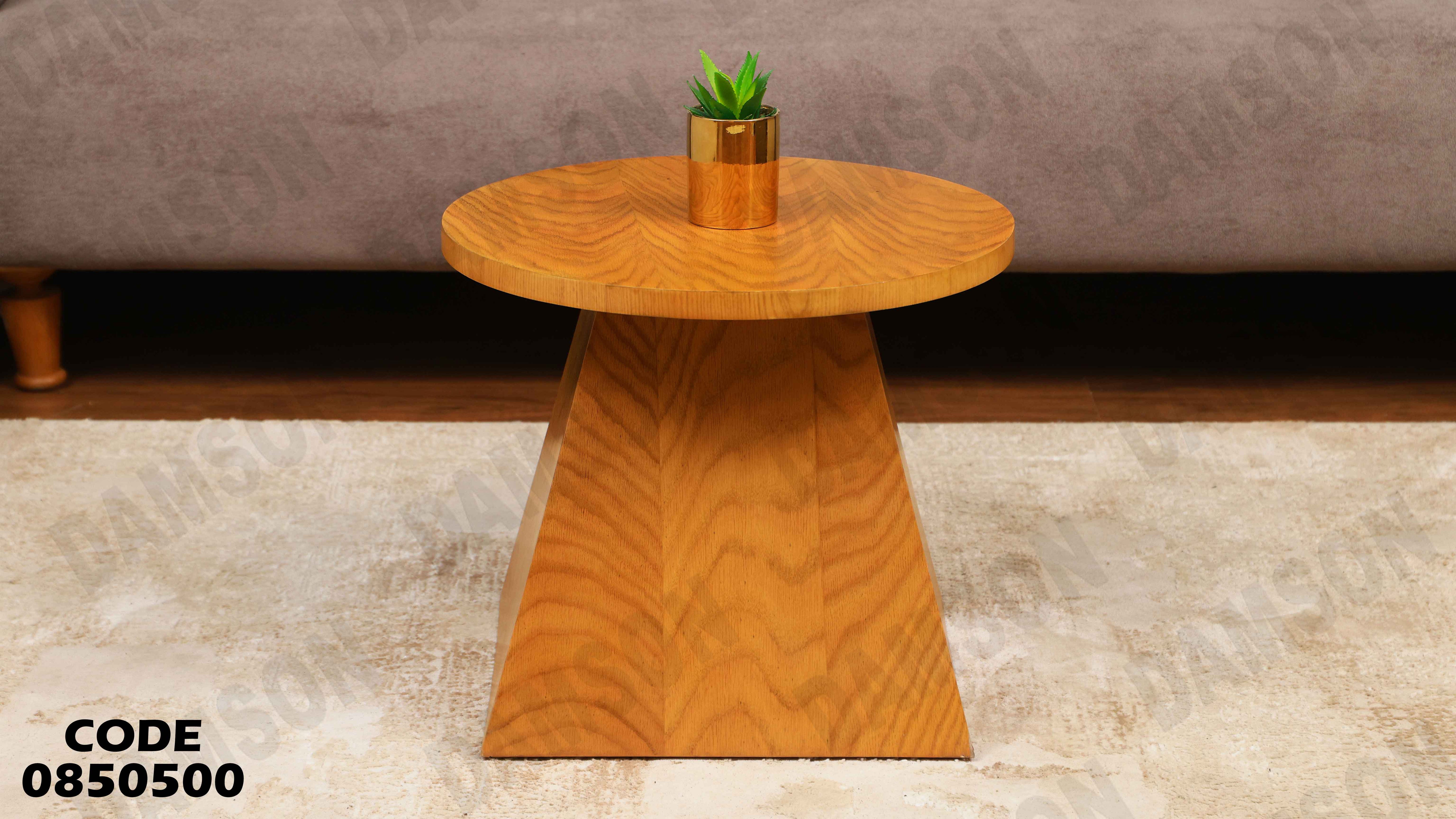 ترابيزة انترية 505