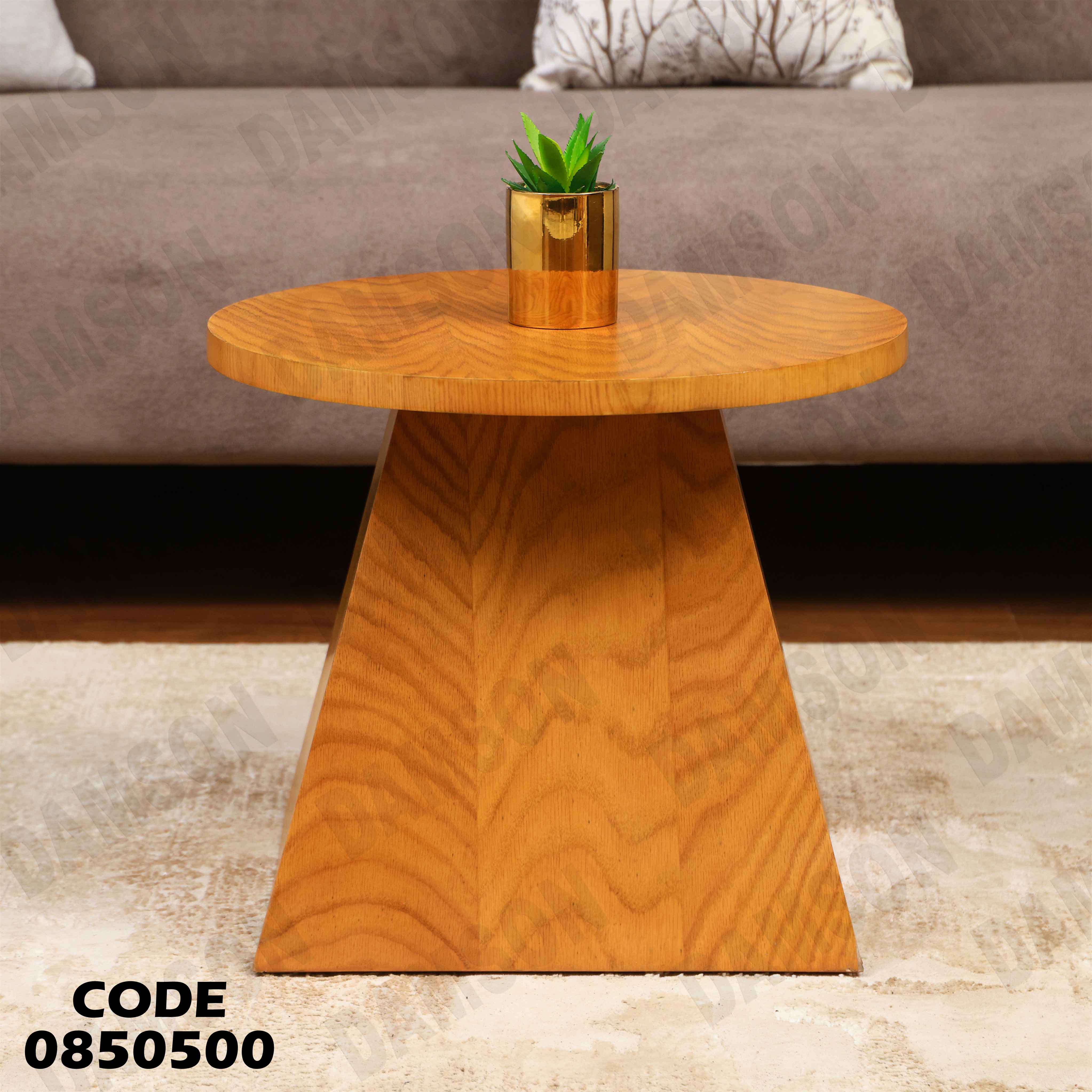 ترابيزة انترية 505