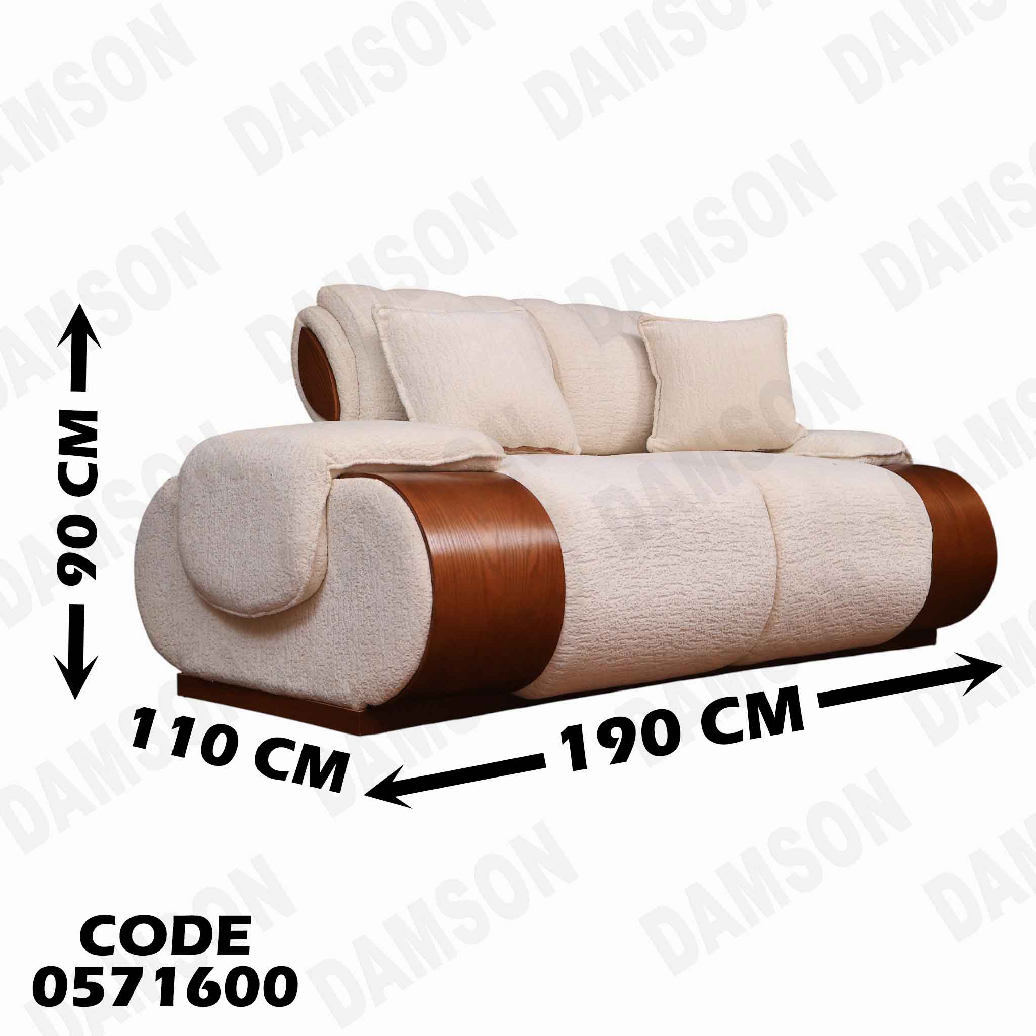 انتريه سرير 716