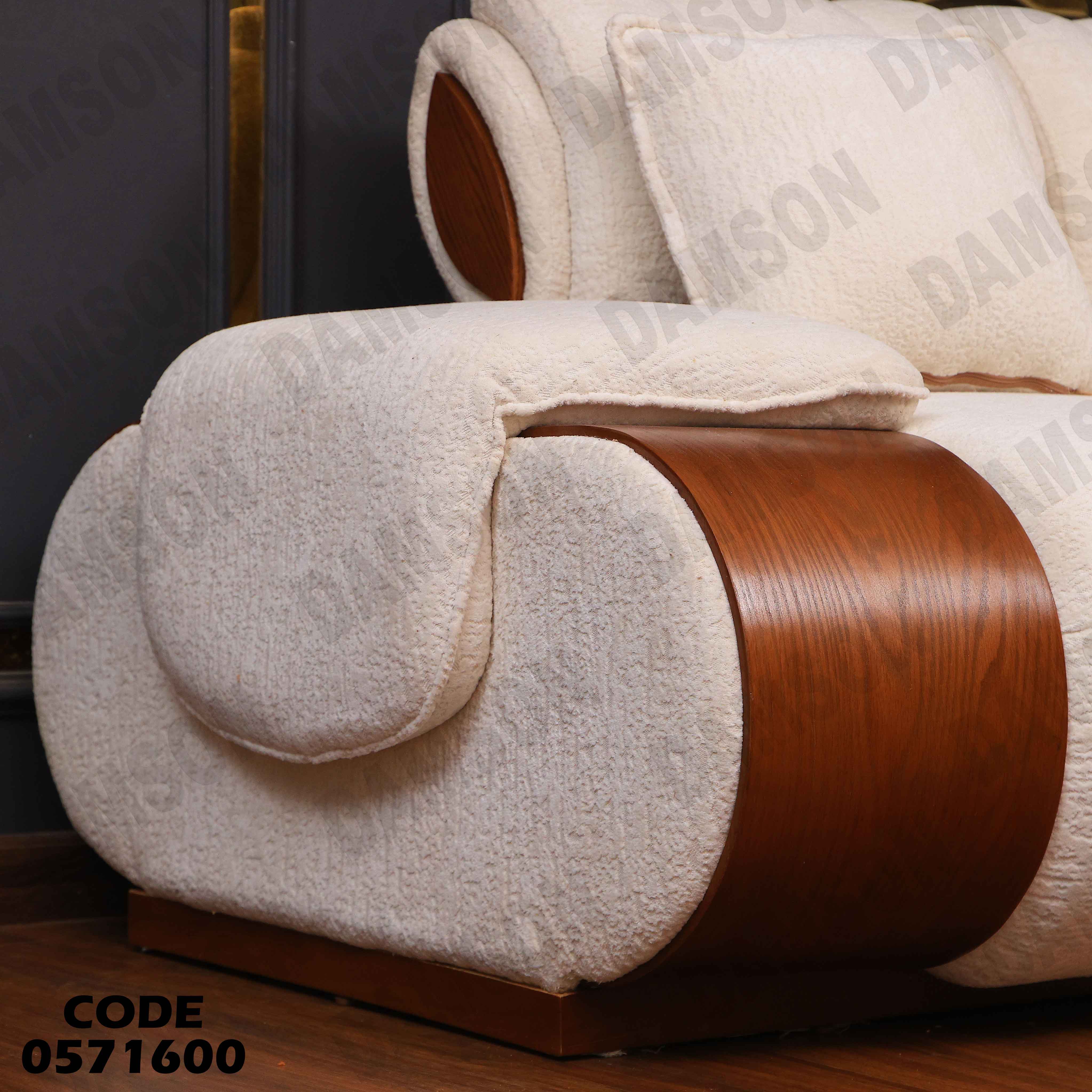 انتريه سرير 716