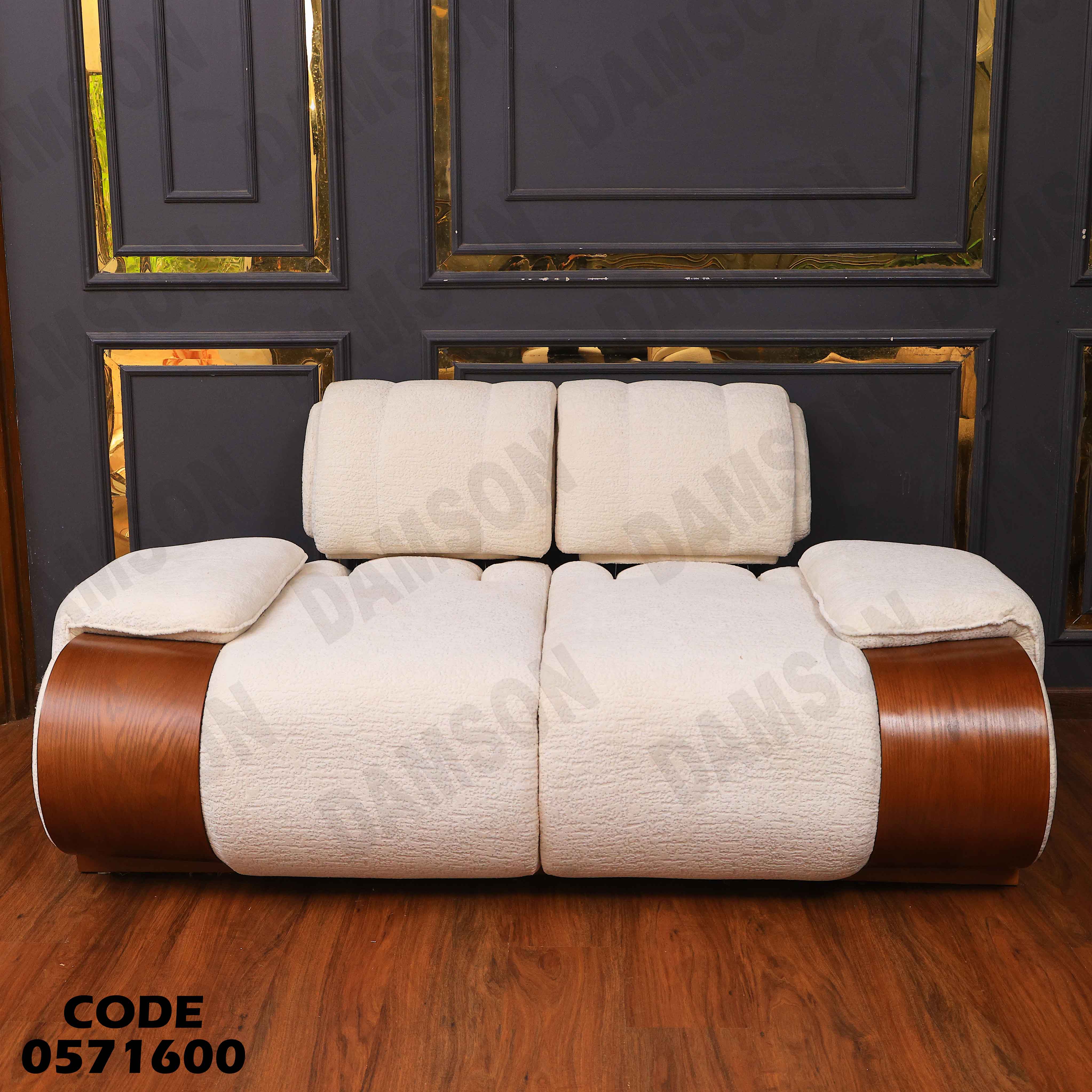 انتريه سرير 716