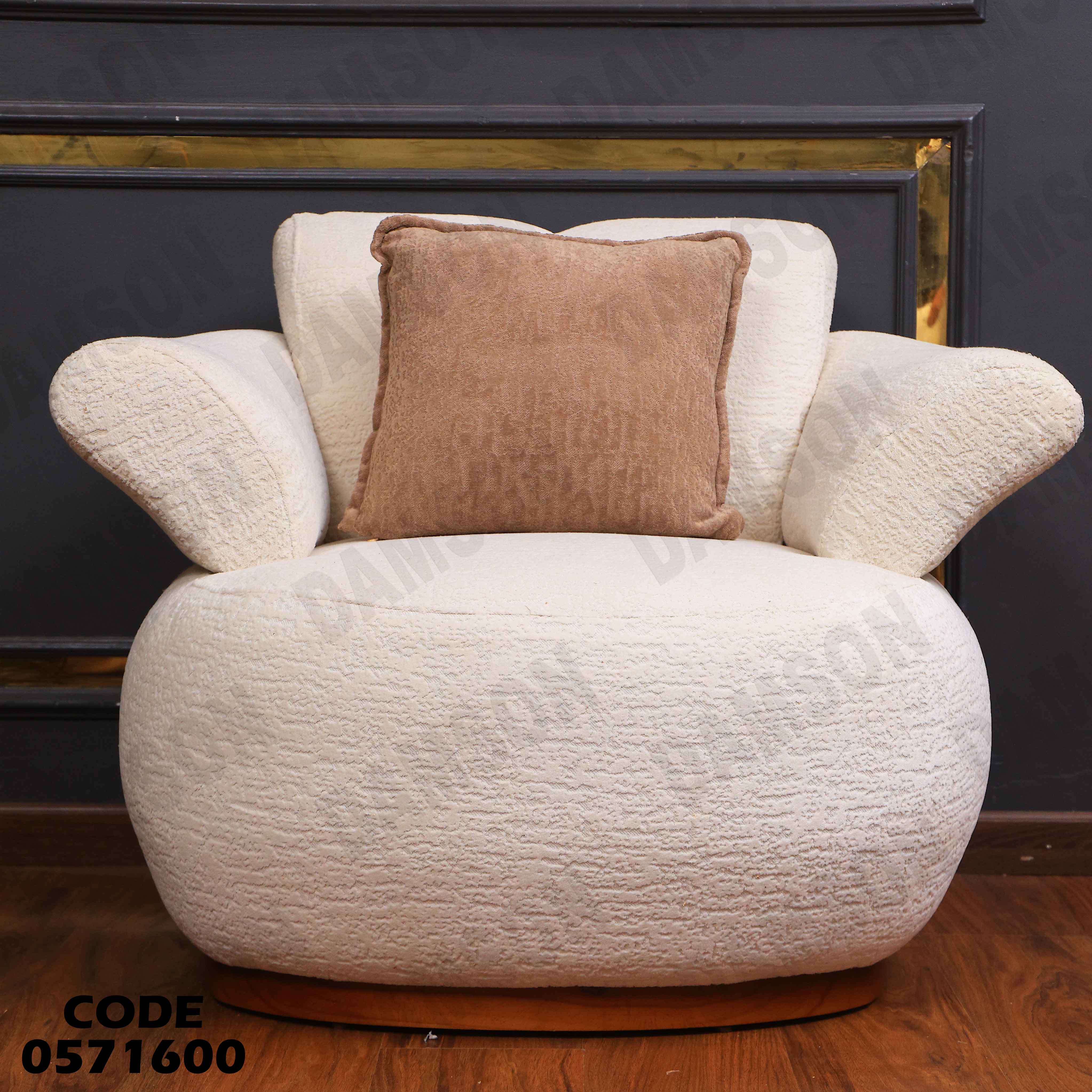 انتريه سرير 716