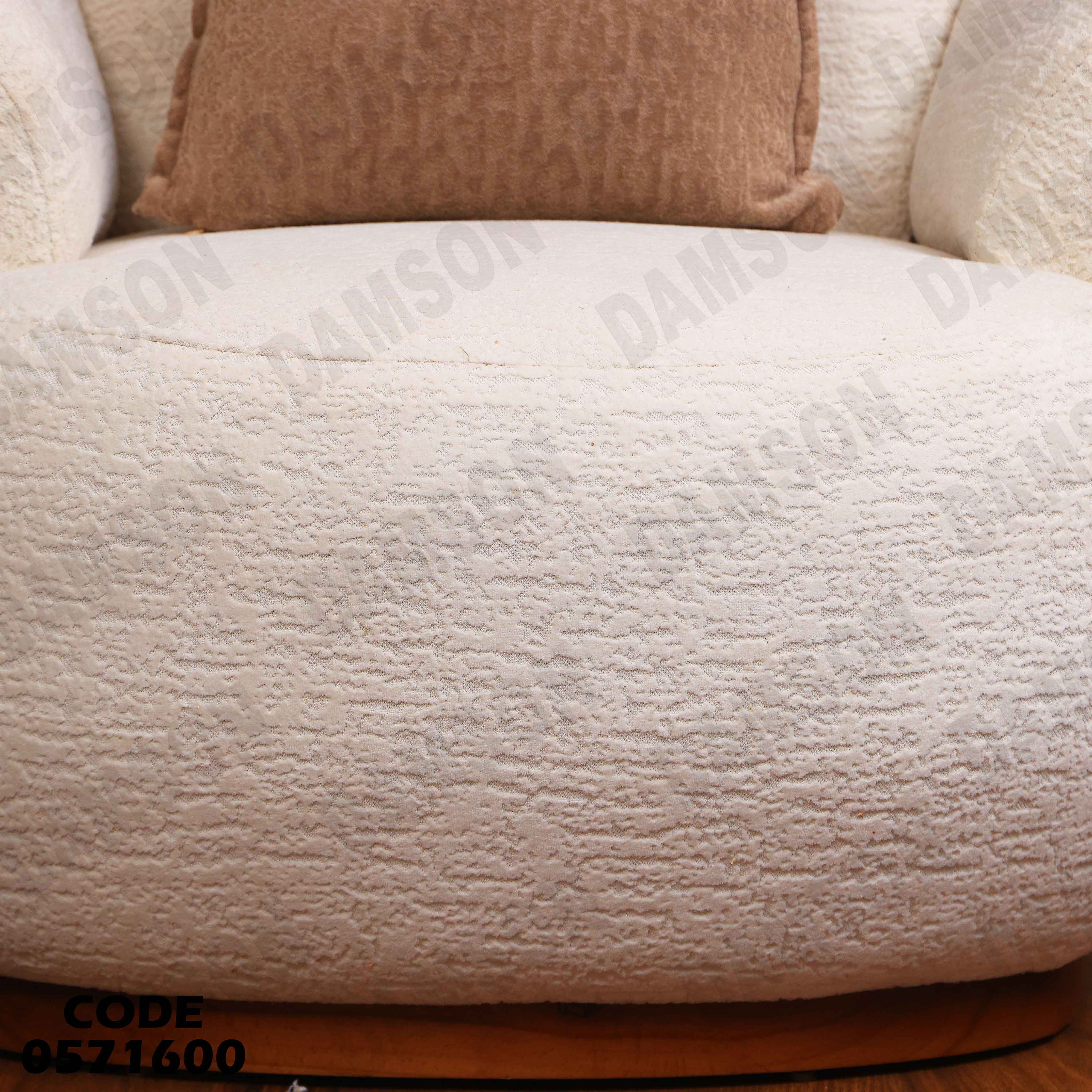 انتريه سرير 716