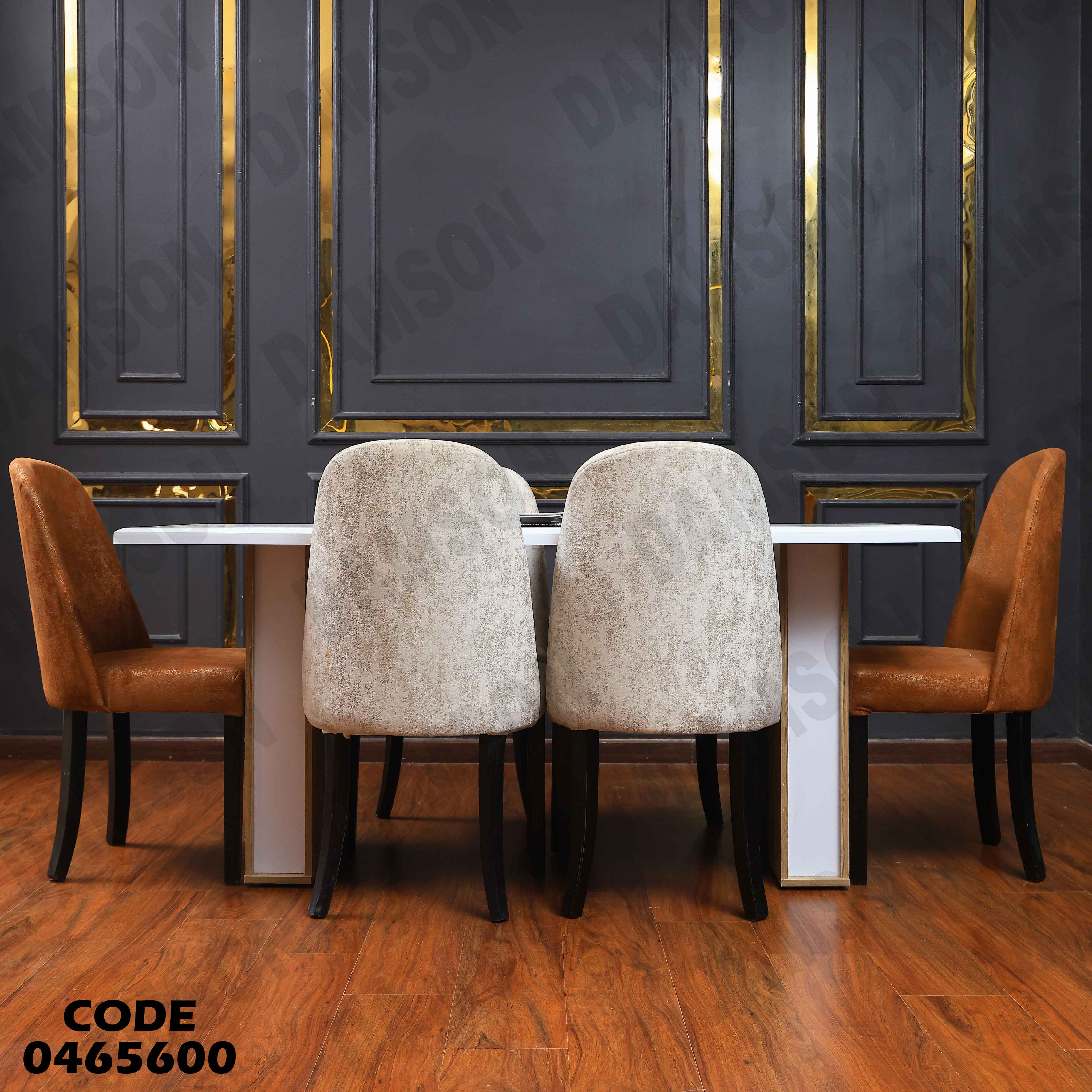 ترابيزة سفرة 656