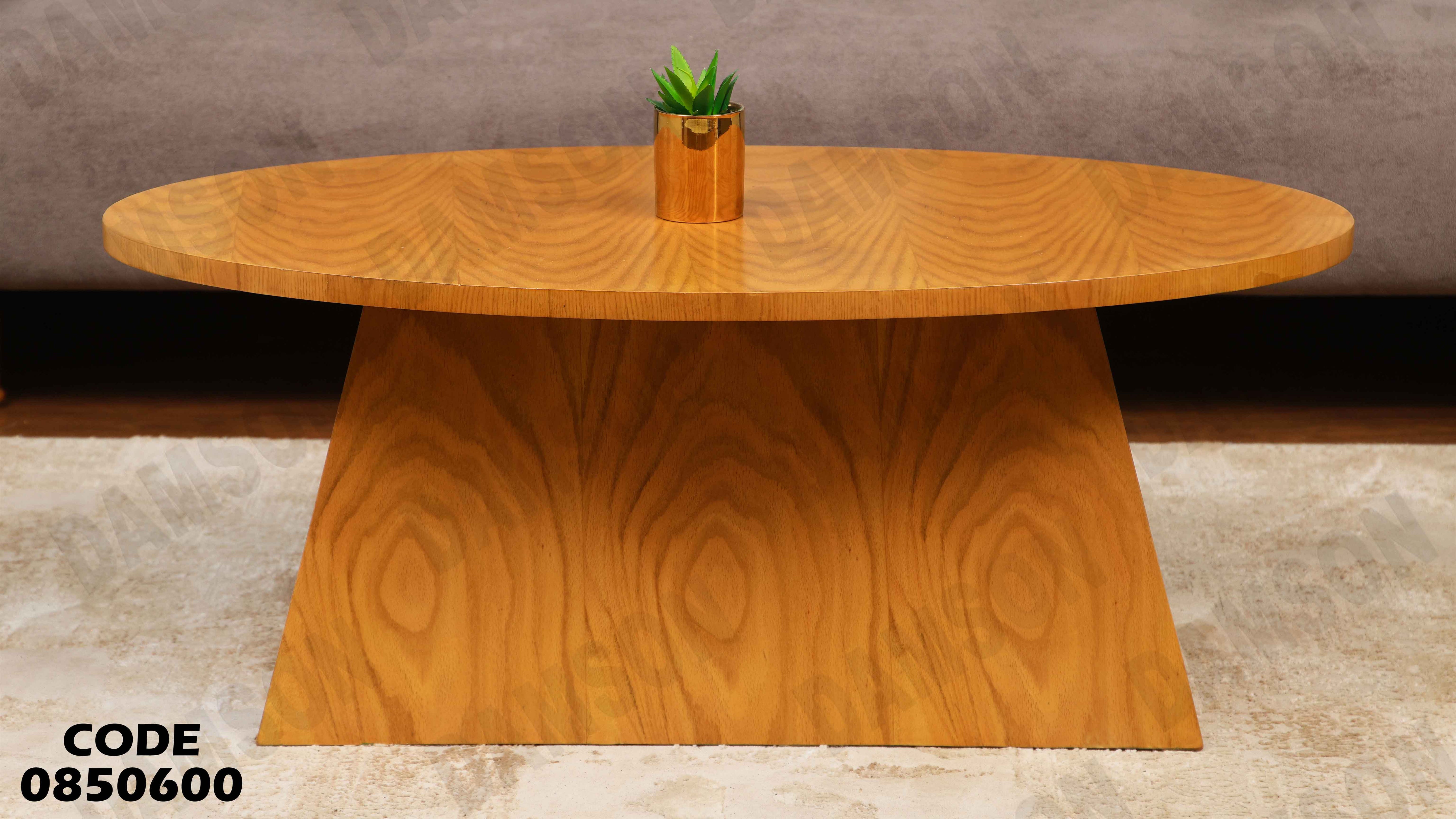 ترابيزة انترية 506