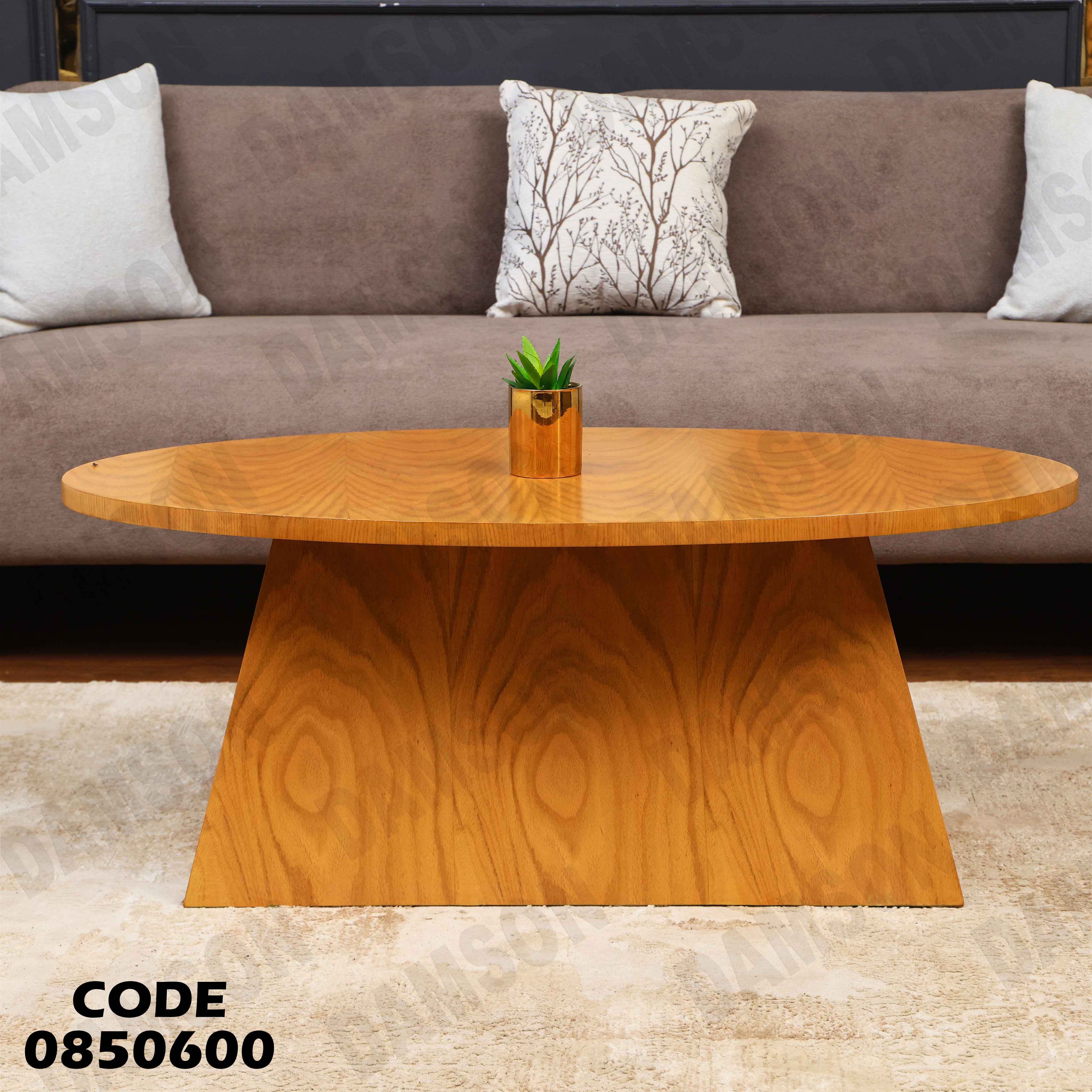 ترابيزة انترية 506