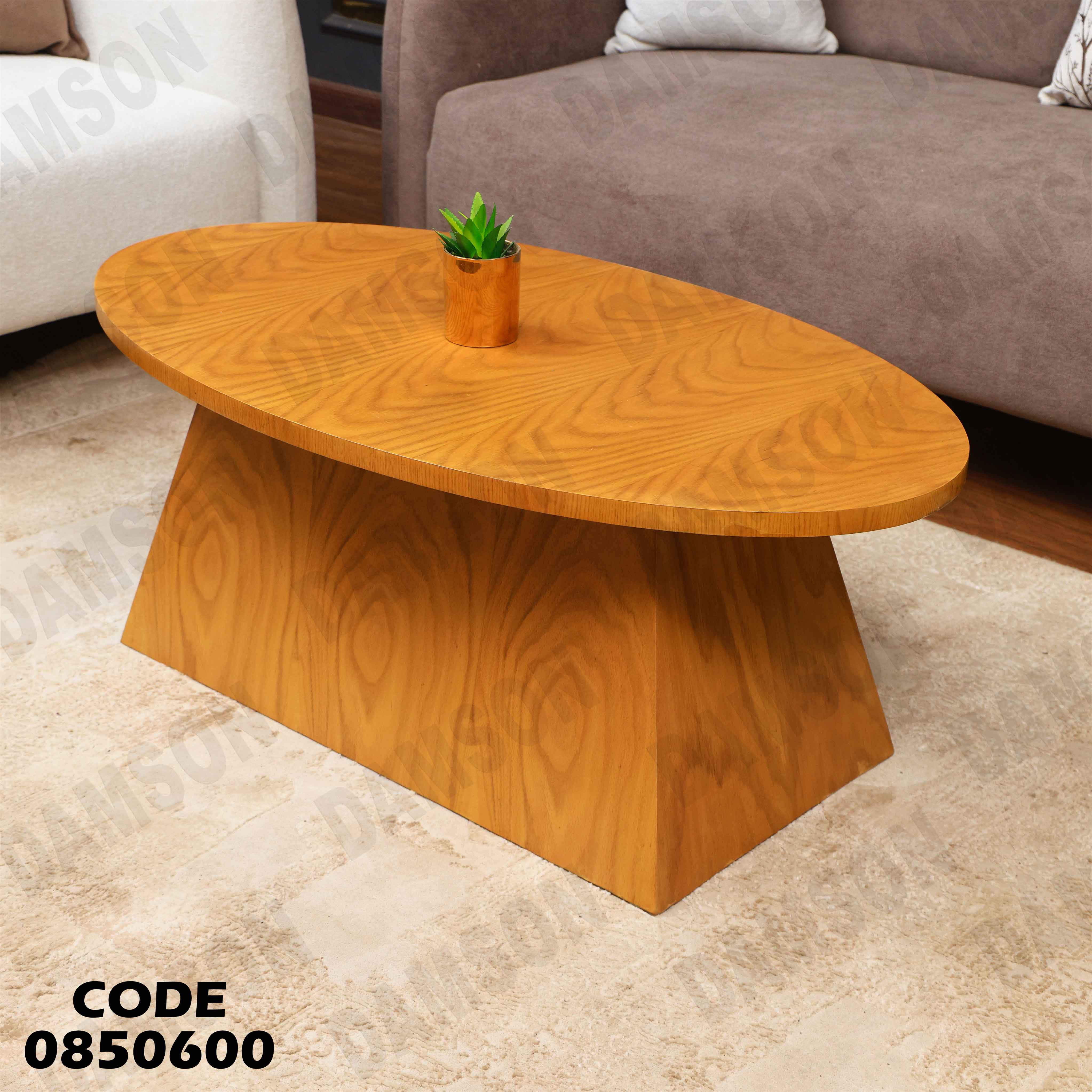 ترابيزة انترية 506