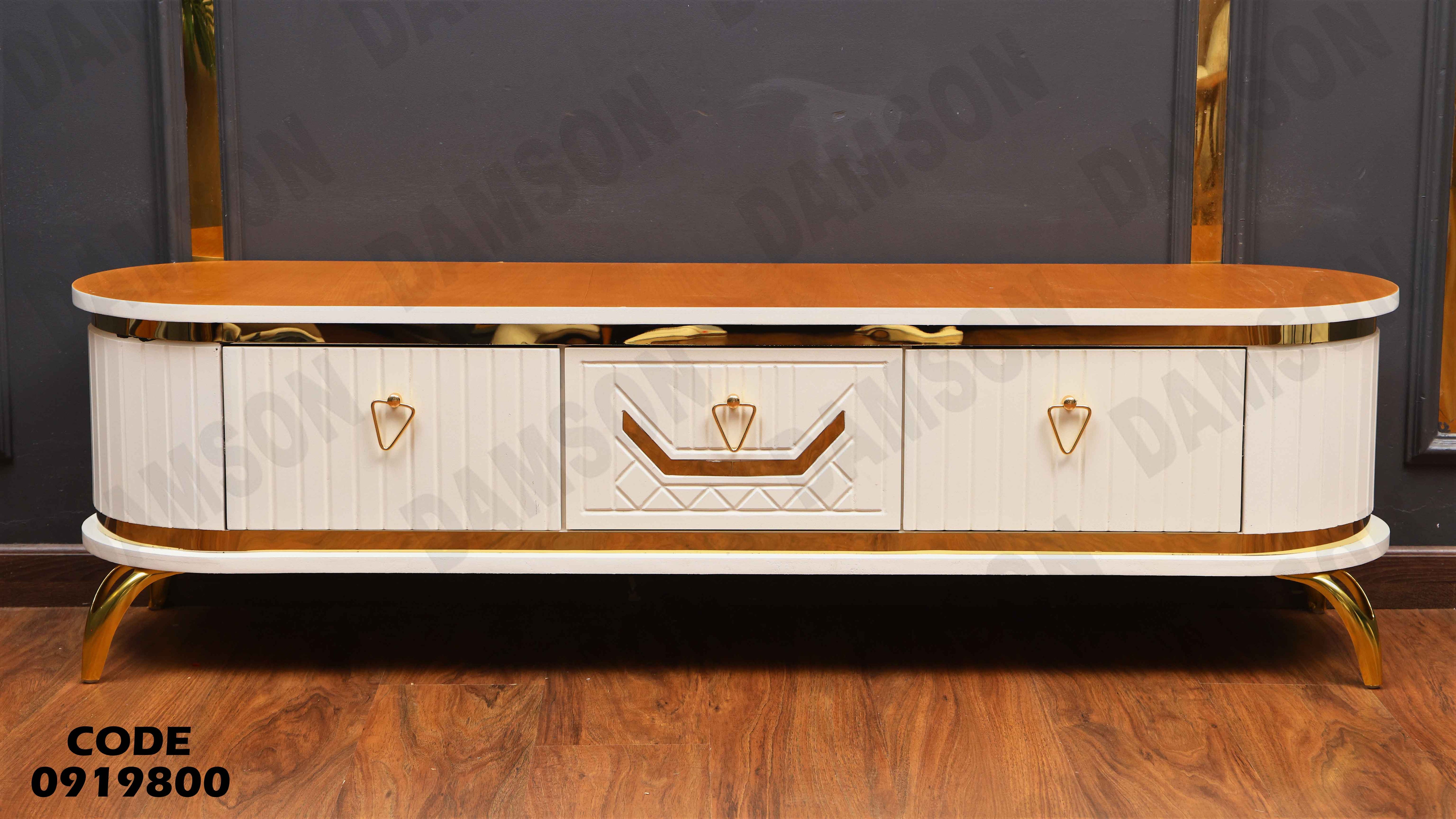 ترابيزة تليفزيون 198