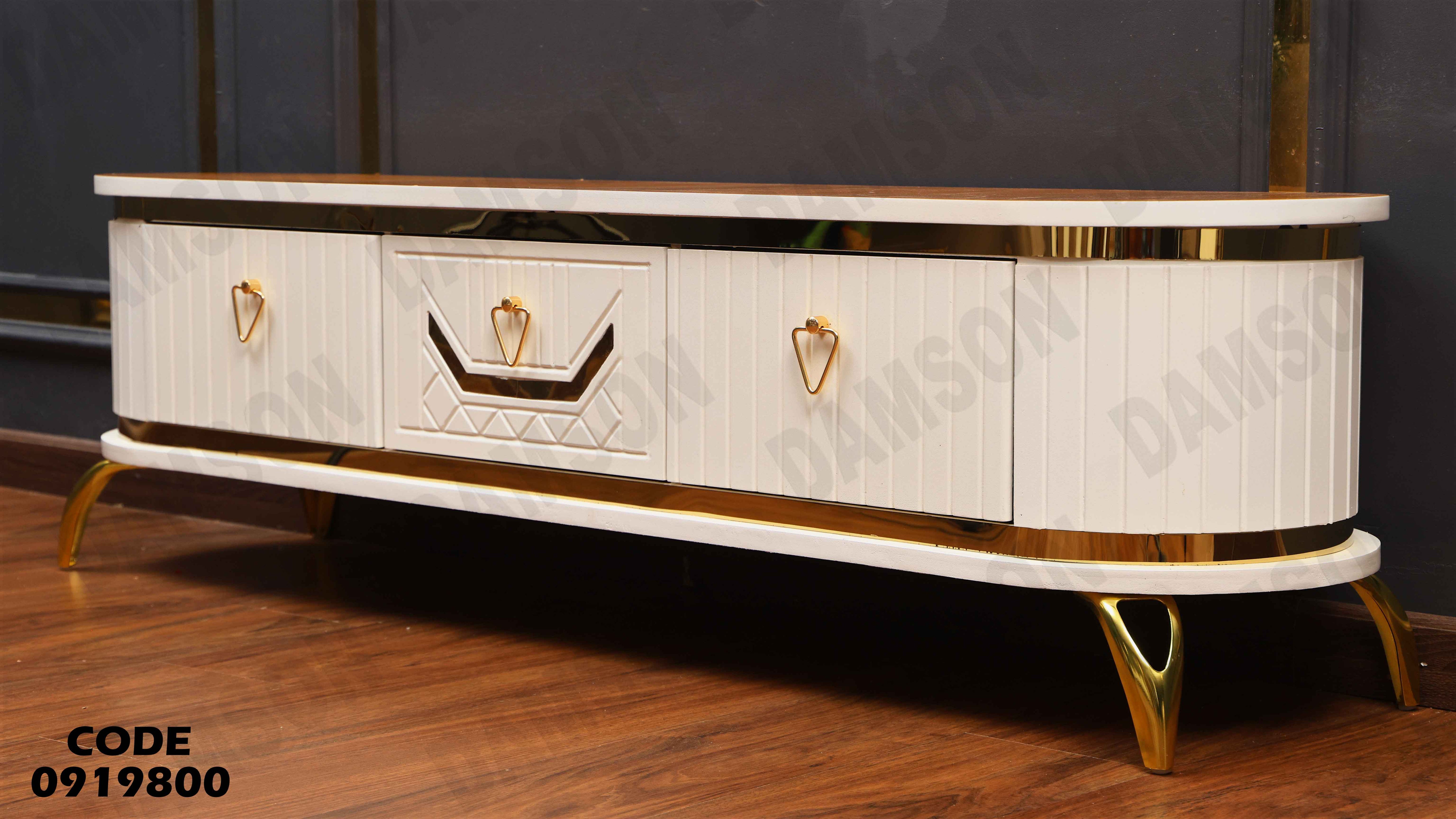 ترابيزة تليفزيون 198