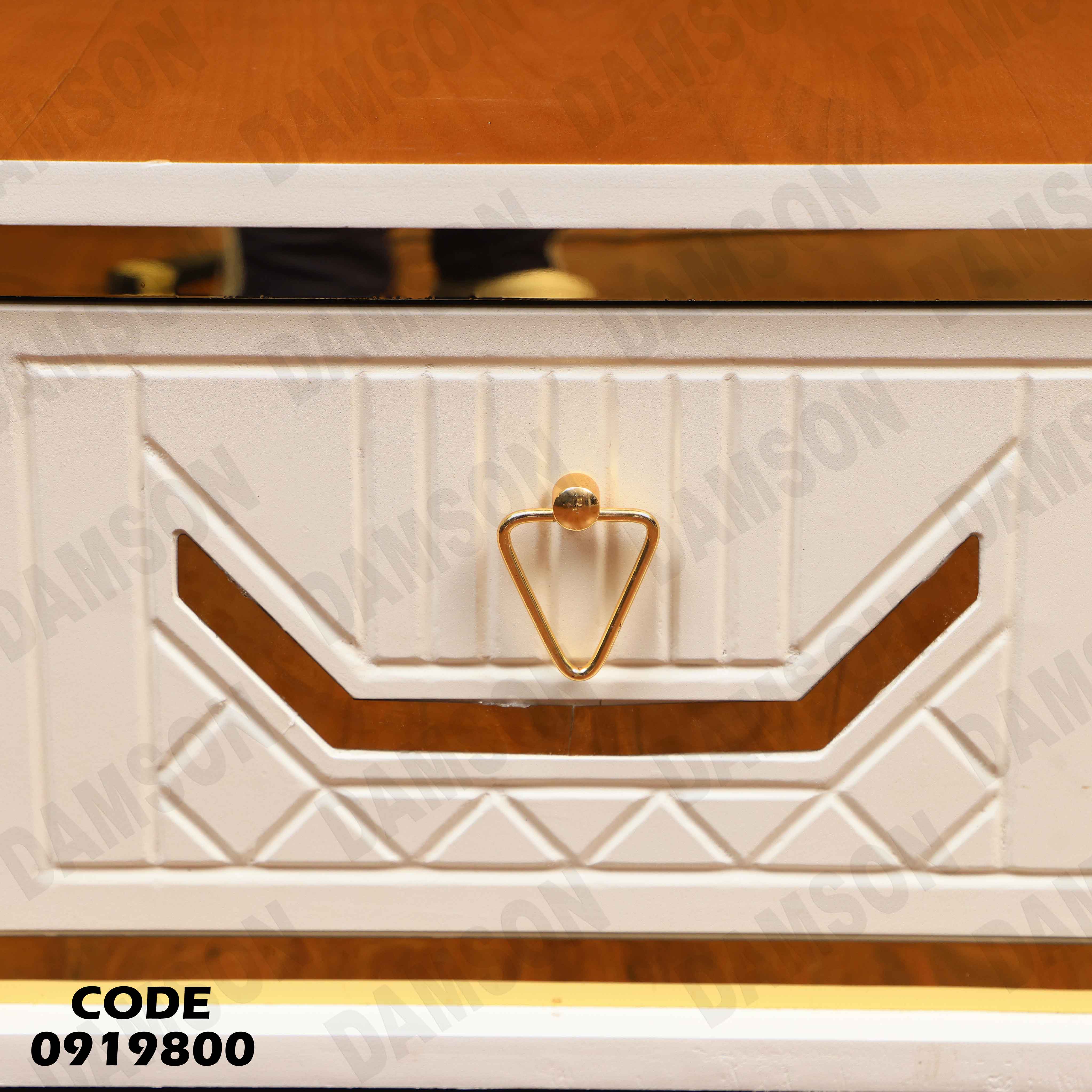 ترابيزة تليفزيون 198