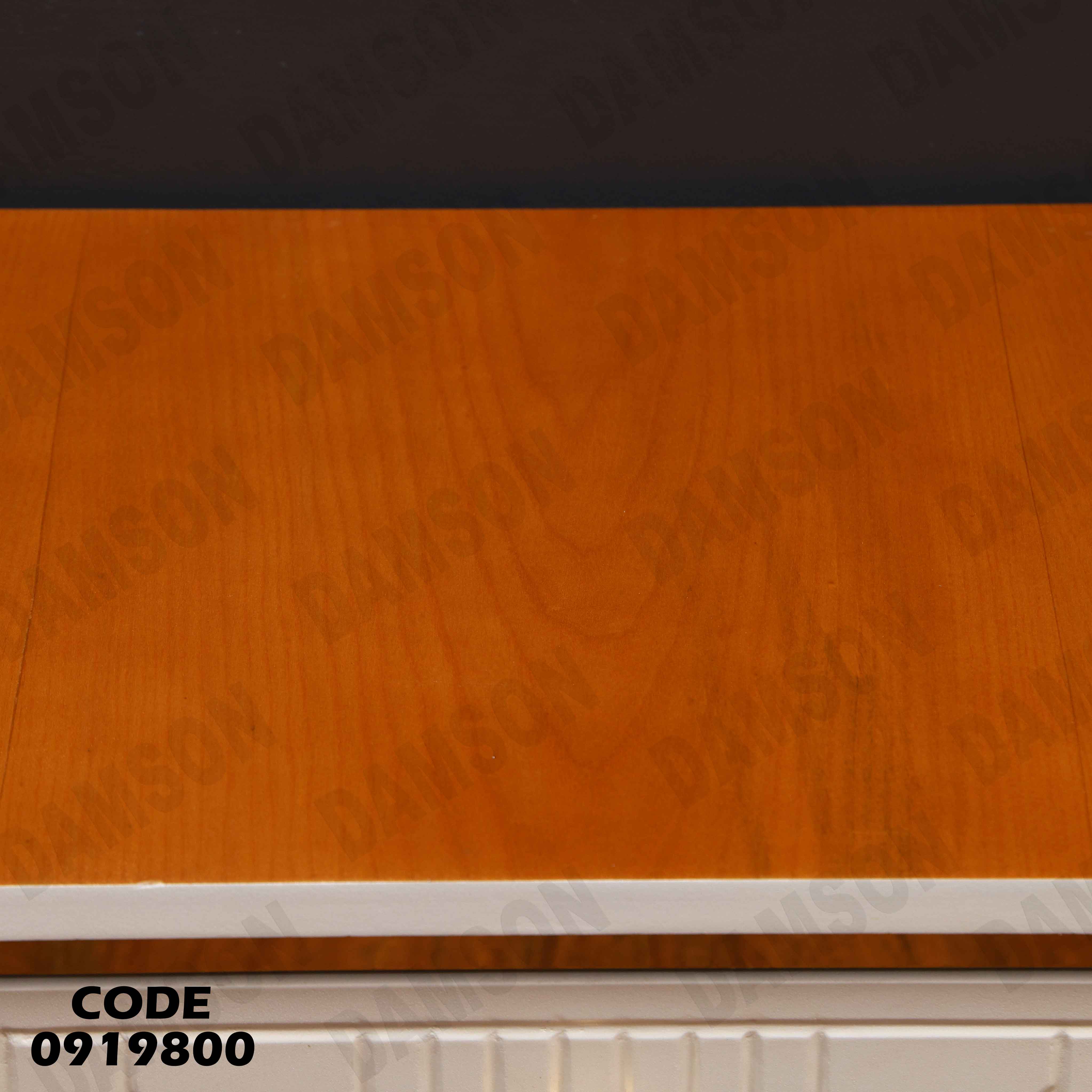 ترابيزة تليفزيون 198