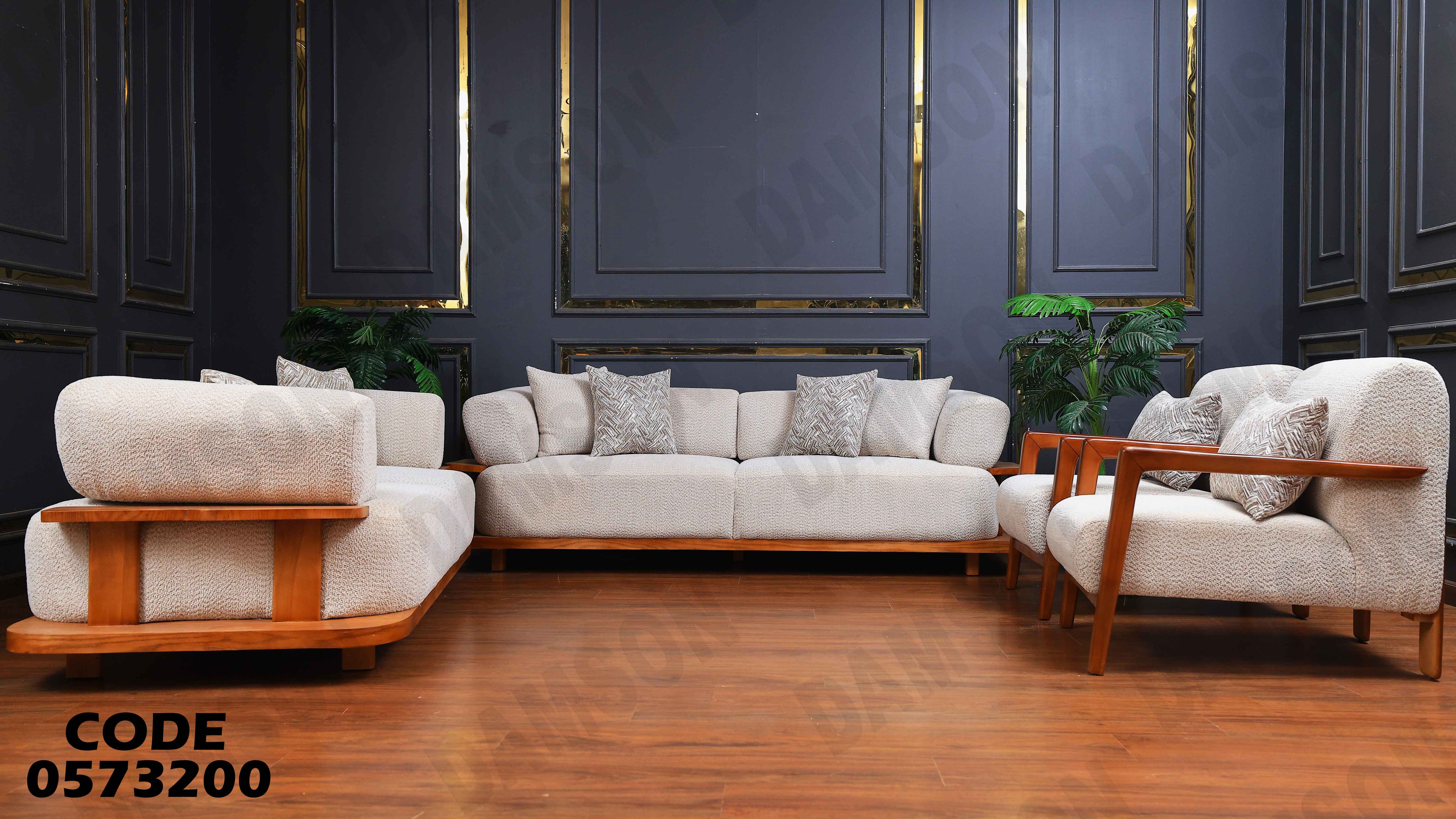 انتريه سرير 732