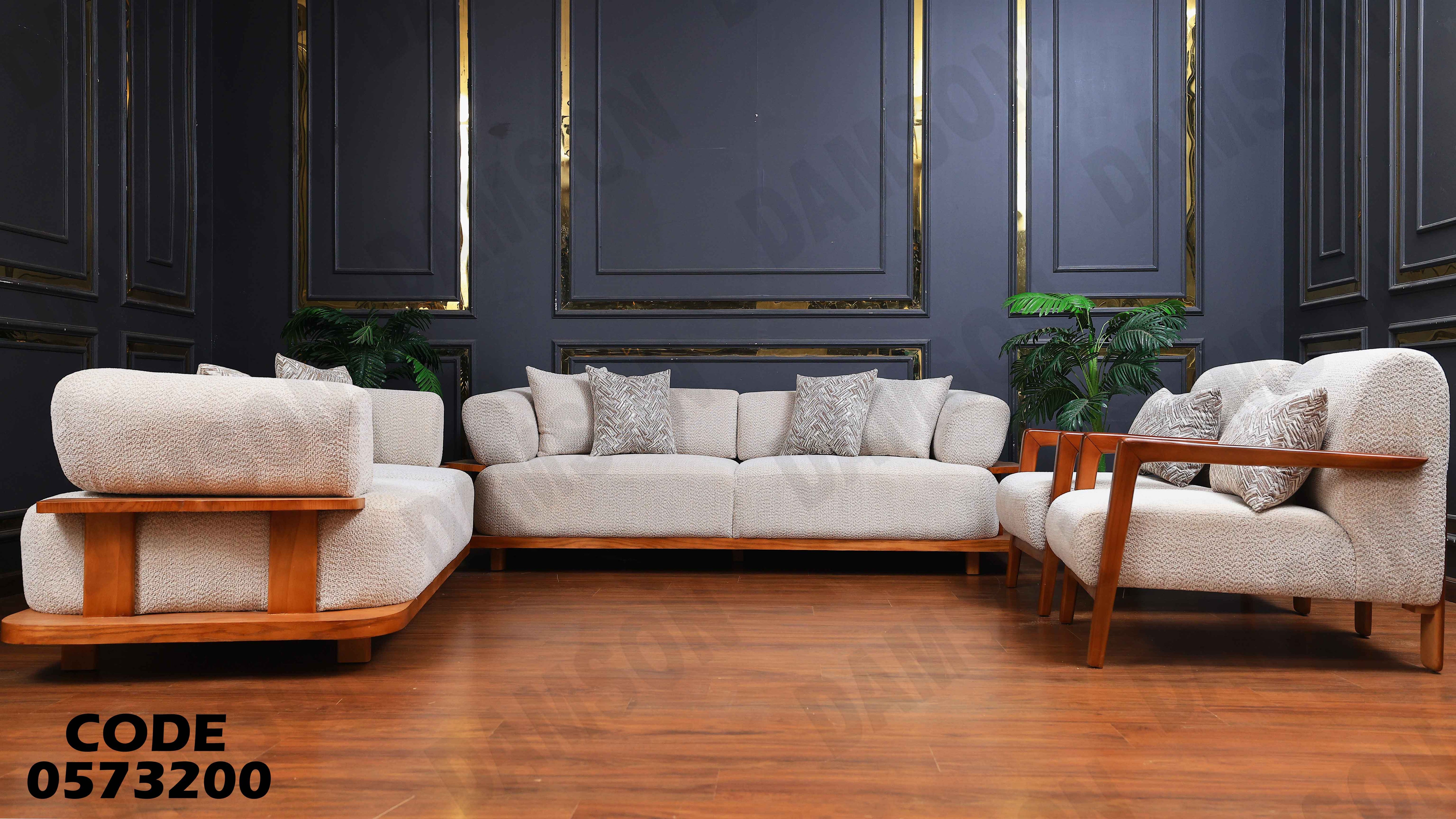 انتريه سرير 732