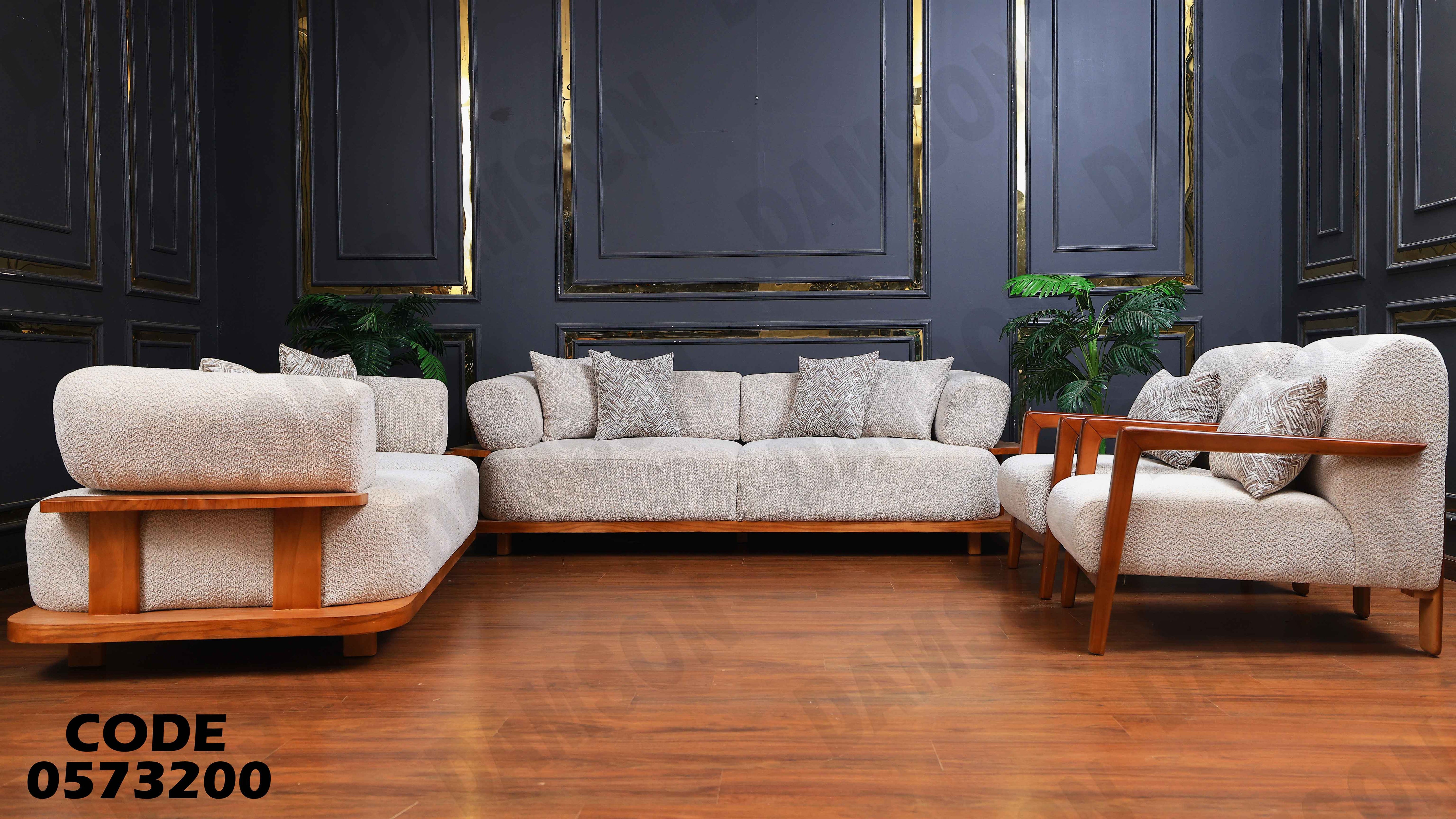 انتريه سرير 732