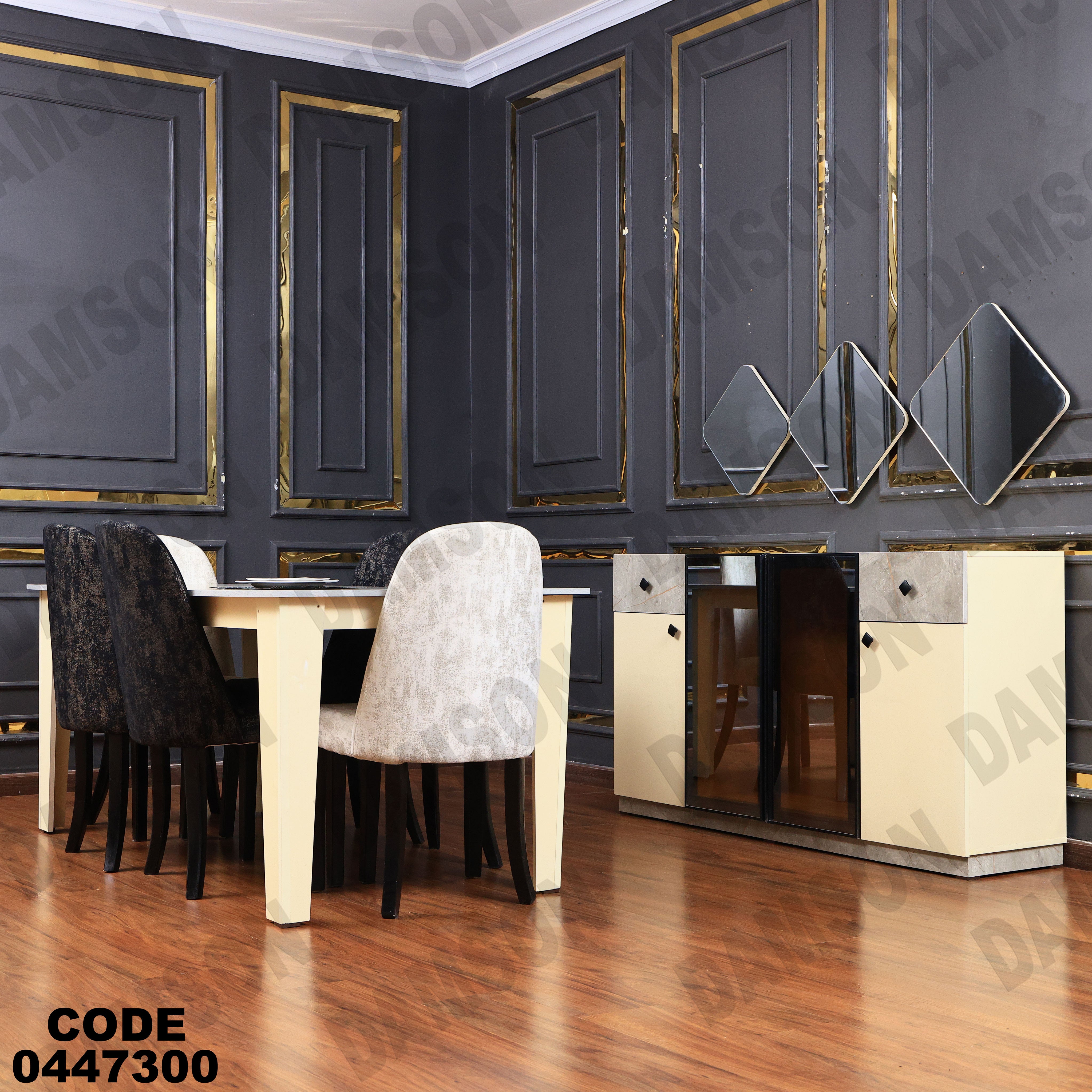 غرفة سفرة 625