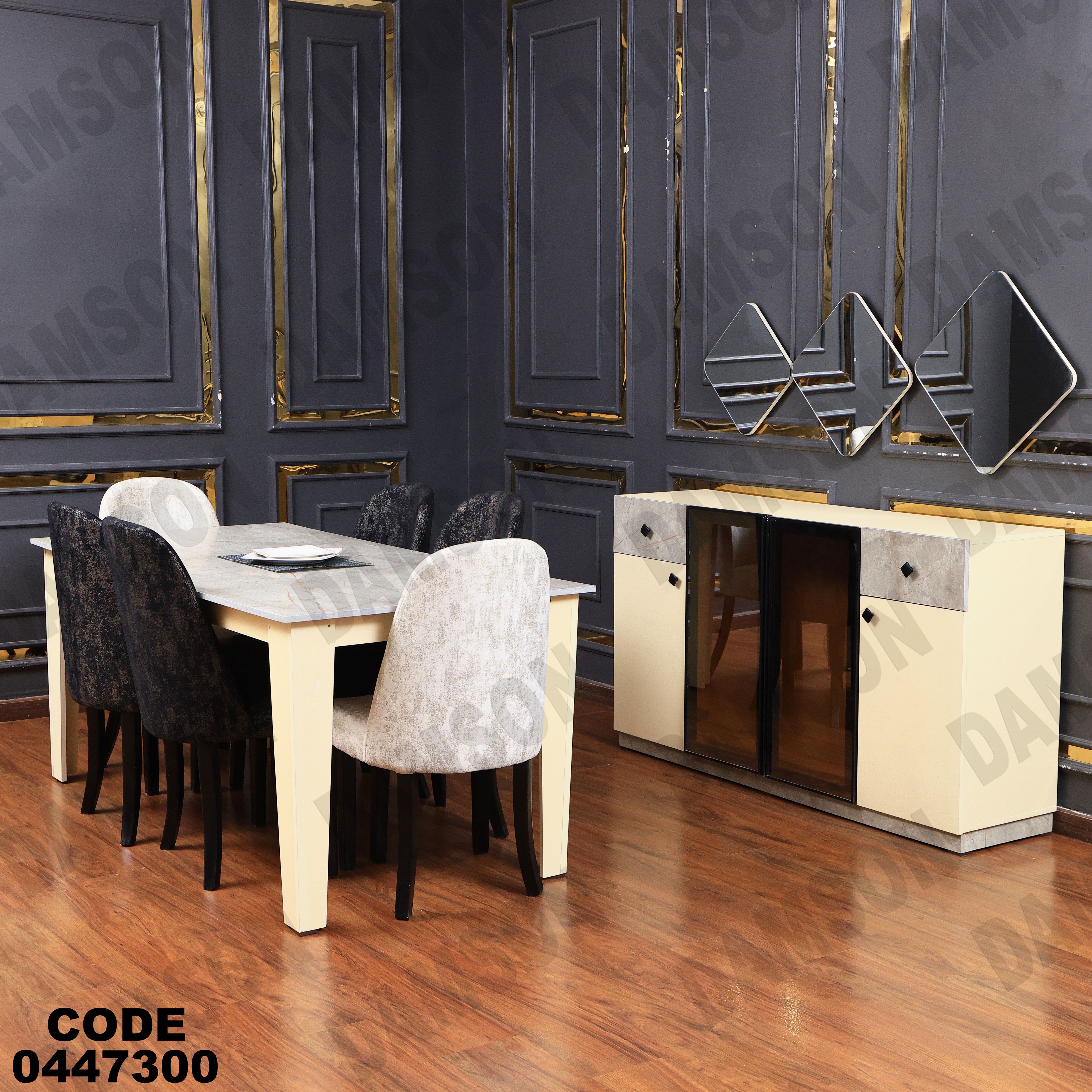 غرفة سفرة 625