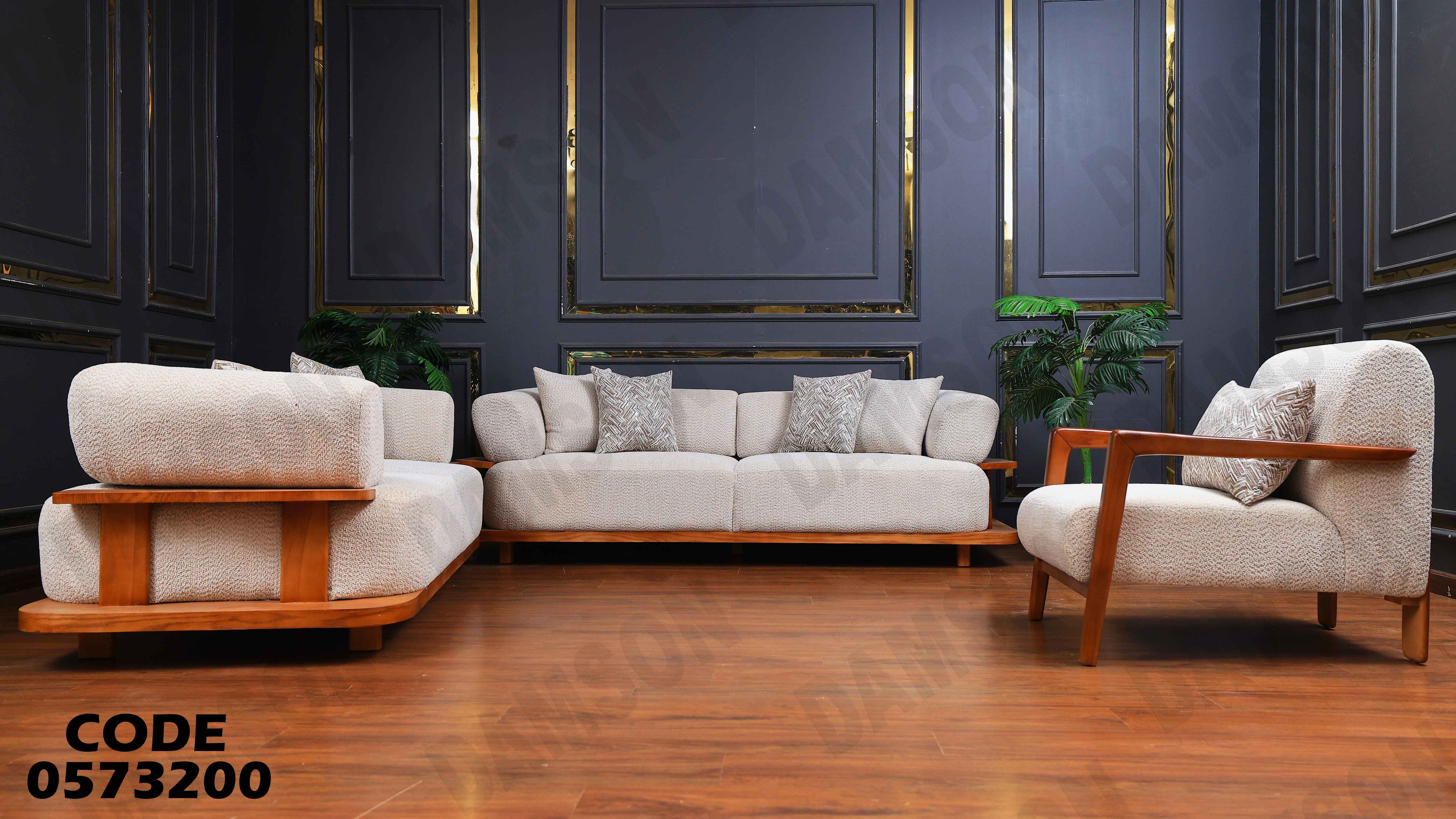 انتريه سرير 732