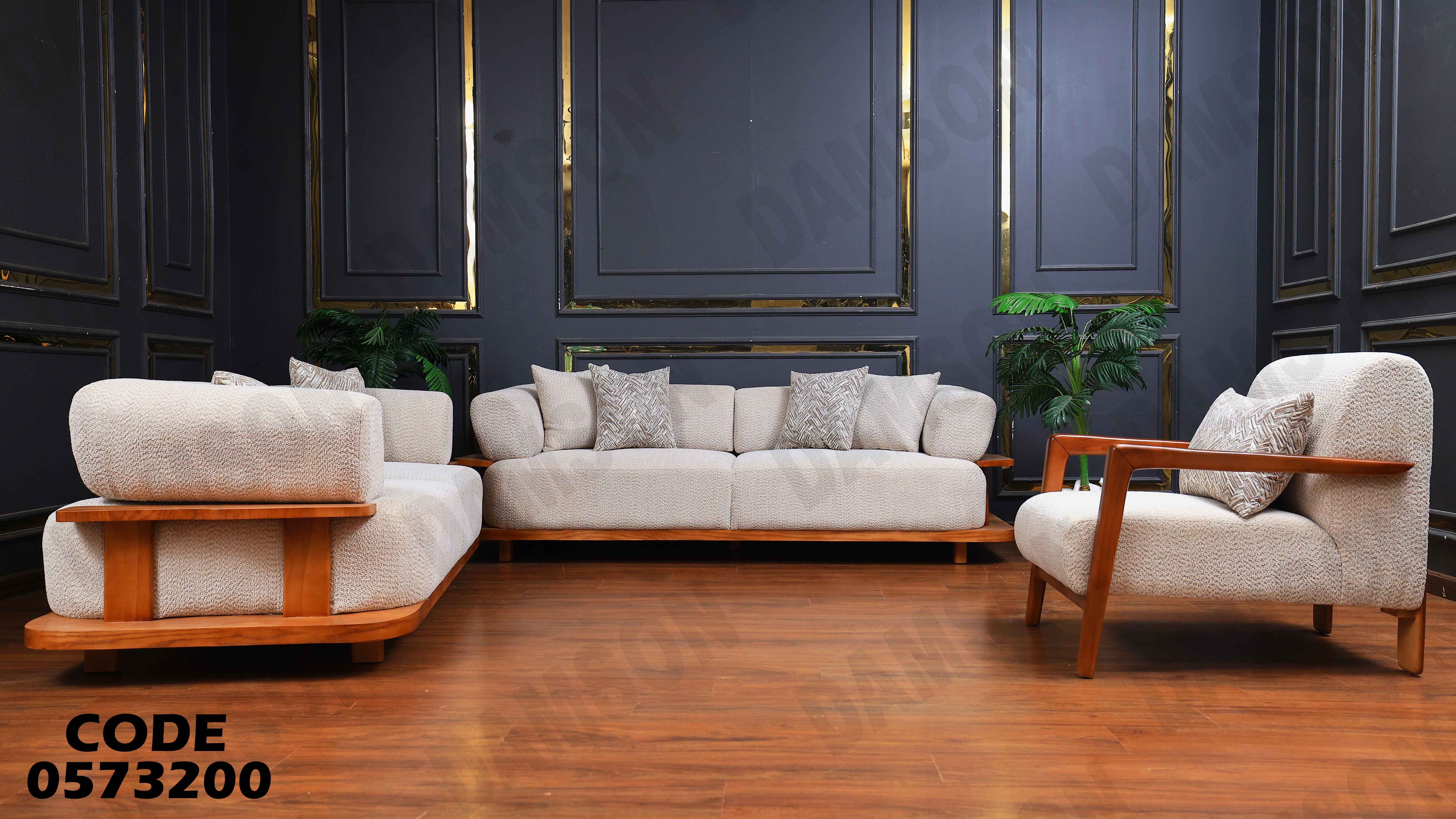 انتريه سرير 732