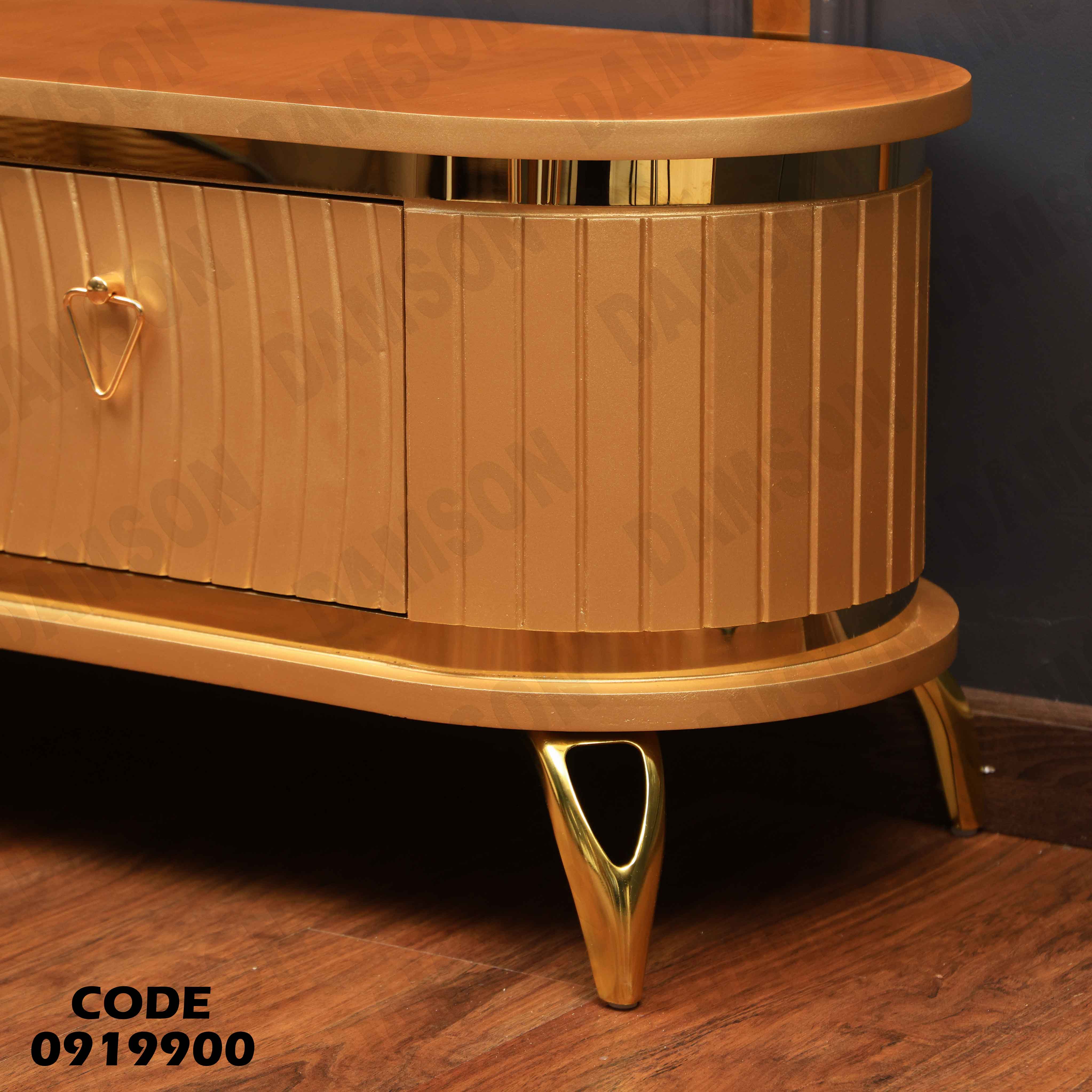 ترابيزة تليفزيون 199