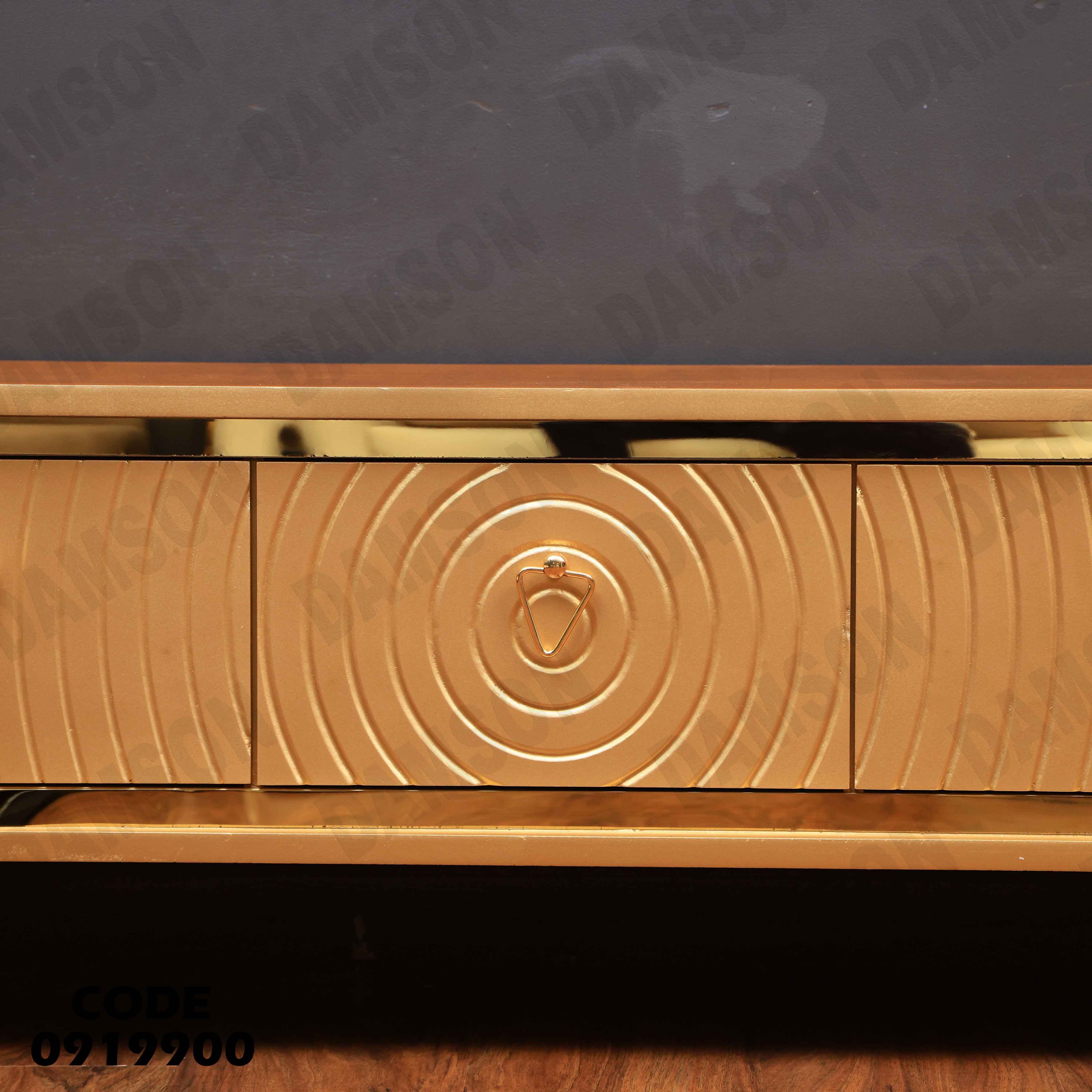 ترابيزة تليفزيون 199